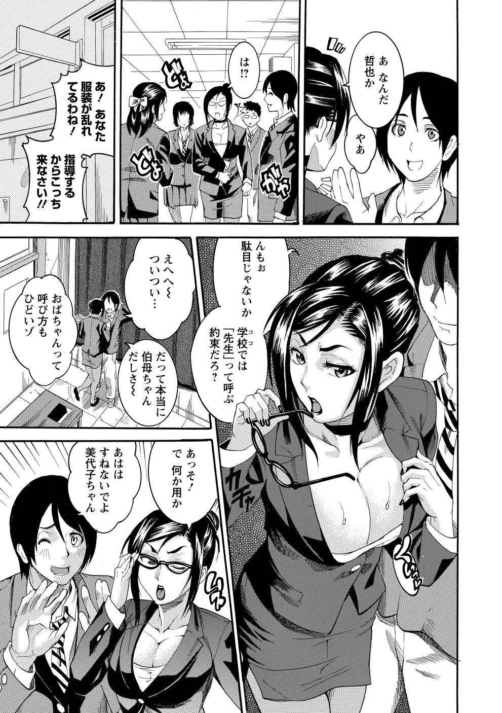 Houjun Mango page 8 full