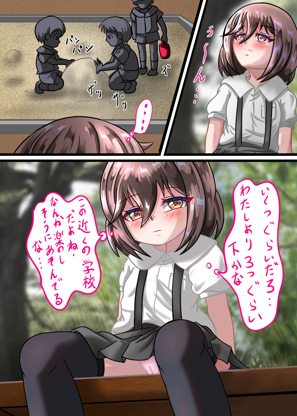 Rui no Roshutsu Nikki 4 page 9 full