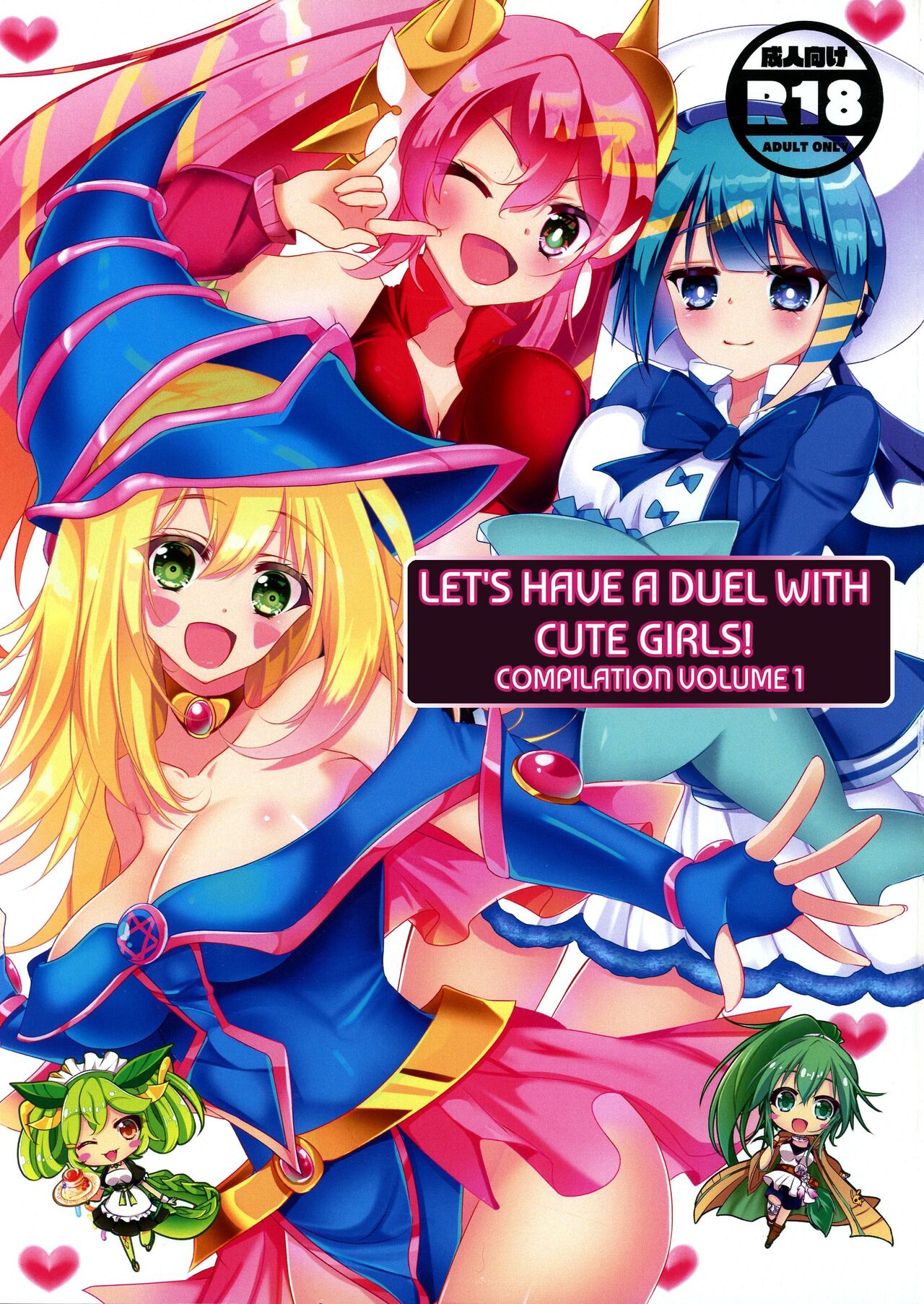 Kawaii Onnanoko-tachi to Duel Shimasho! ~Soushuuhen Vol. 1~ | Let's Have a Duel with Cute Girls! Compilation vol. 1 page 1 full