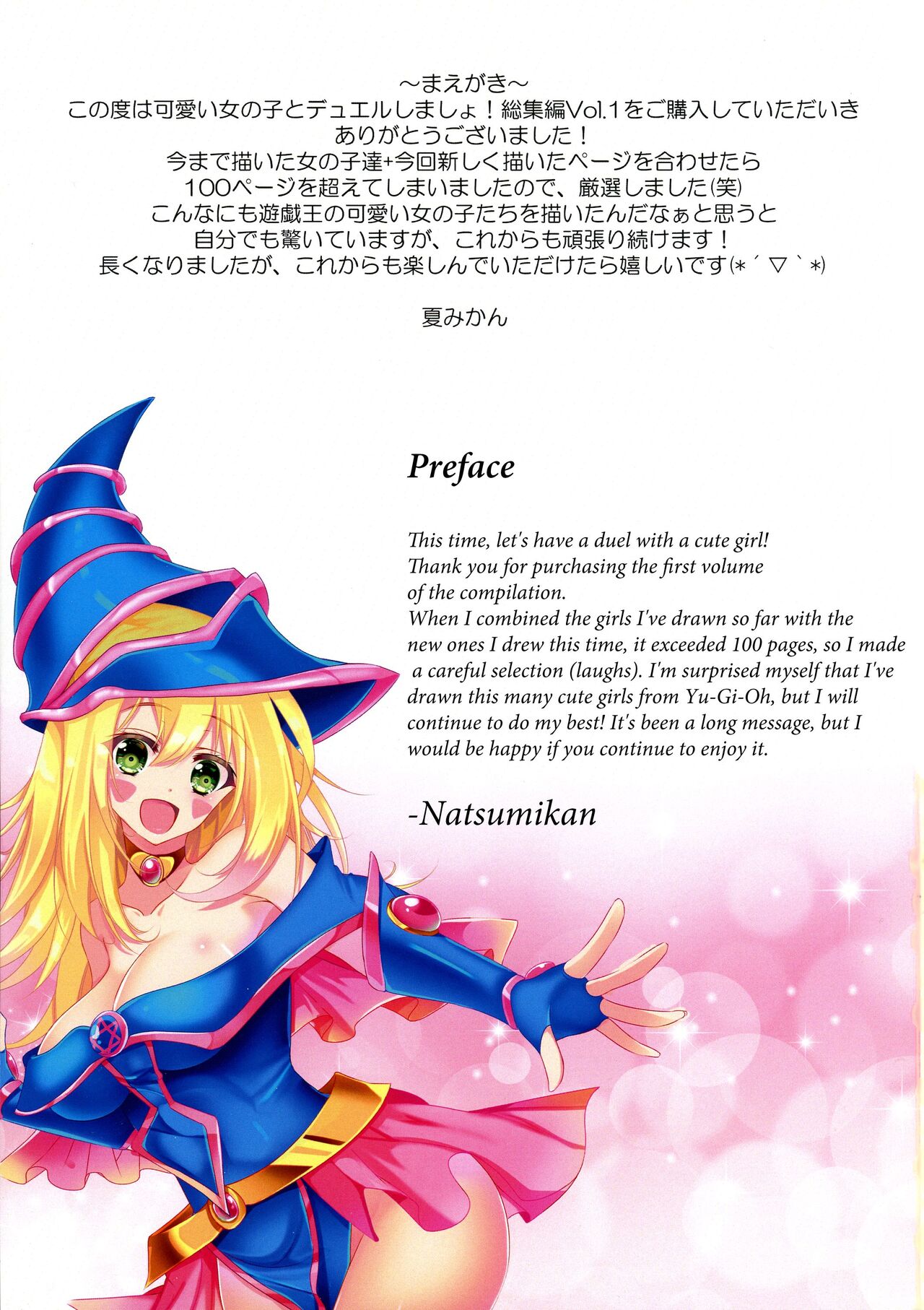 Kawaii Onnanoko-tachi to Duel Shimasho! ~Soushuuhen Vol. 1~ | Let's Have a Duel with Cute Girls! Compilation vol. 1 page 3 full