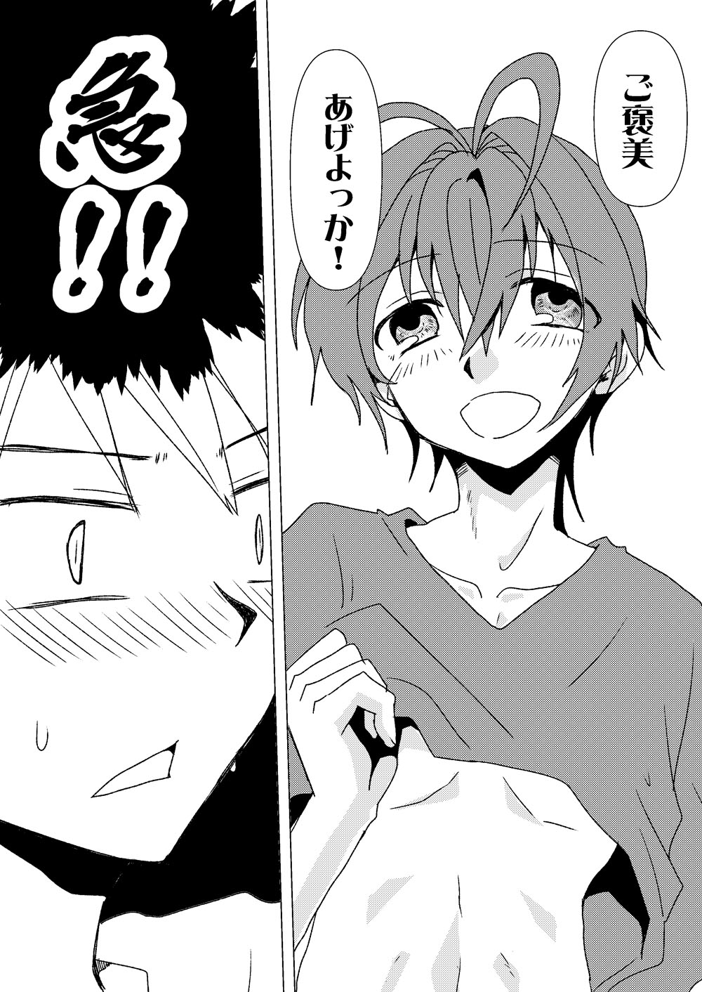 Himitsu no Aoi-san page 10 full