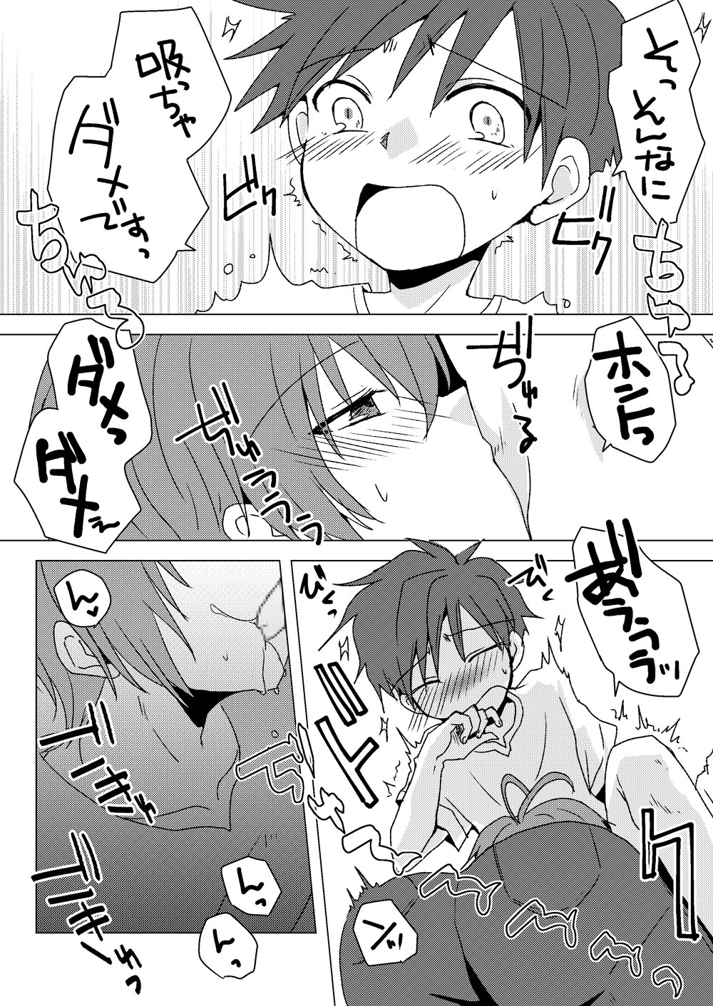 Himitsu no Aoi-san page 4 full