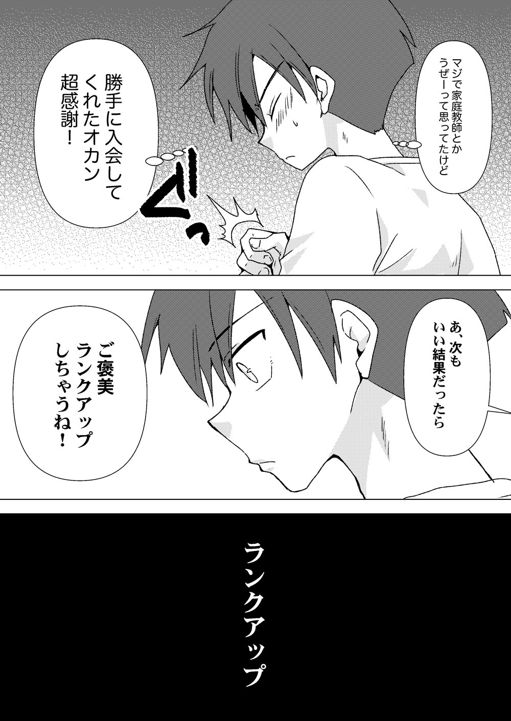 Himitsu no Aoi-san page 7 full