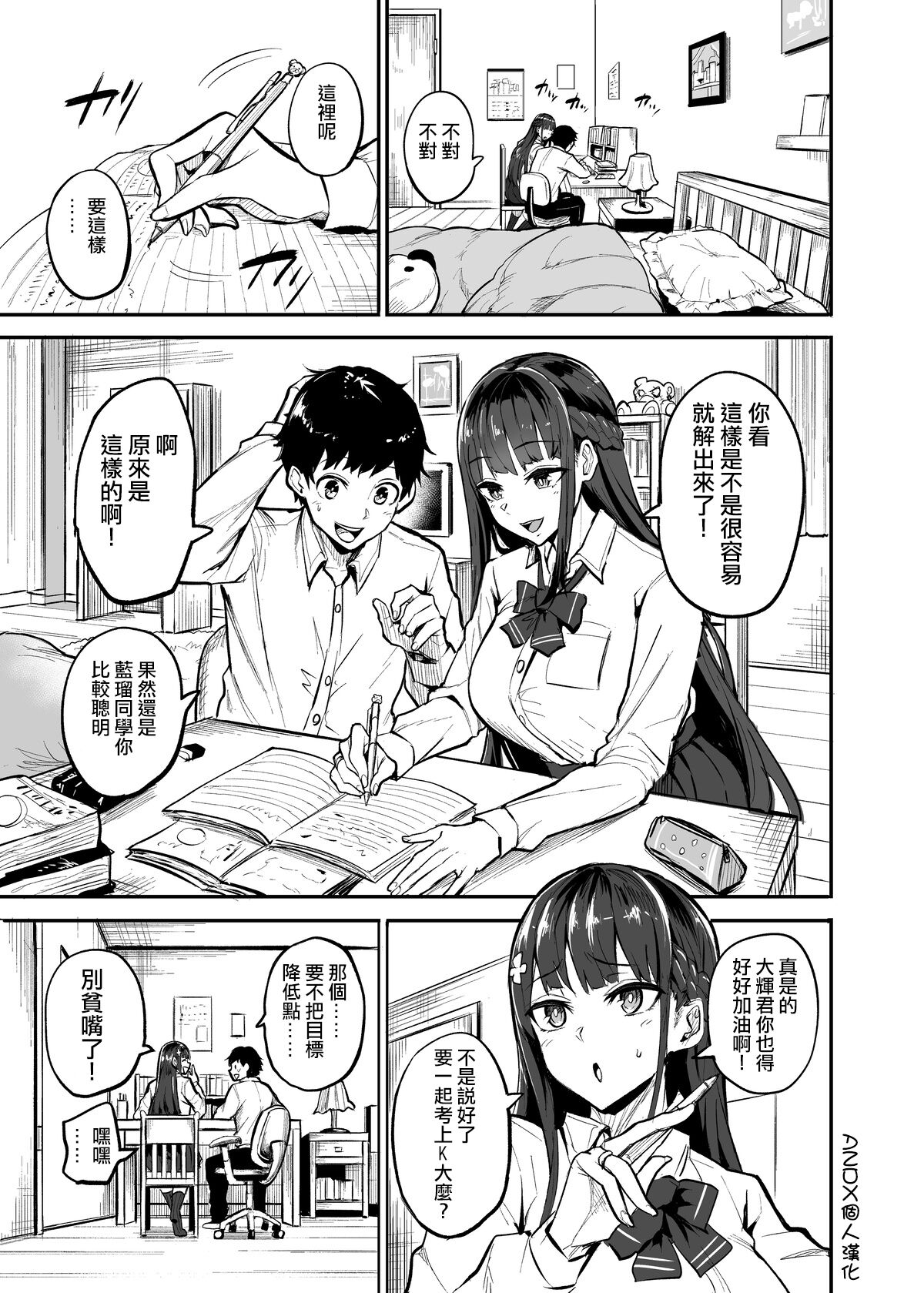 Kanojo ga Gaikokujin ni Netorareru Manga Ouchi Fuck Hen page 1 full