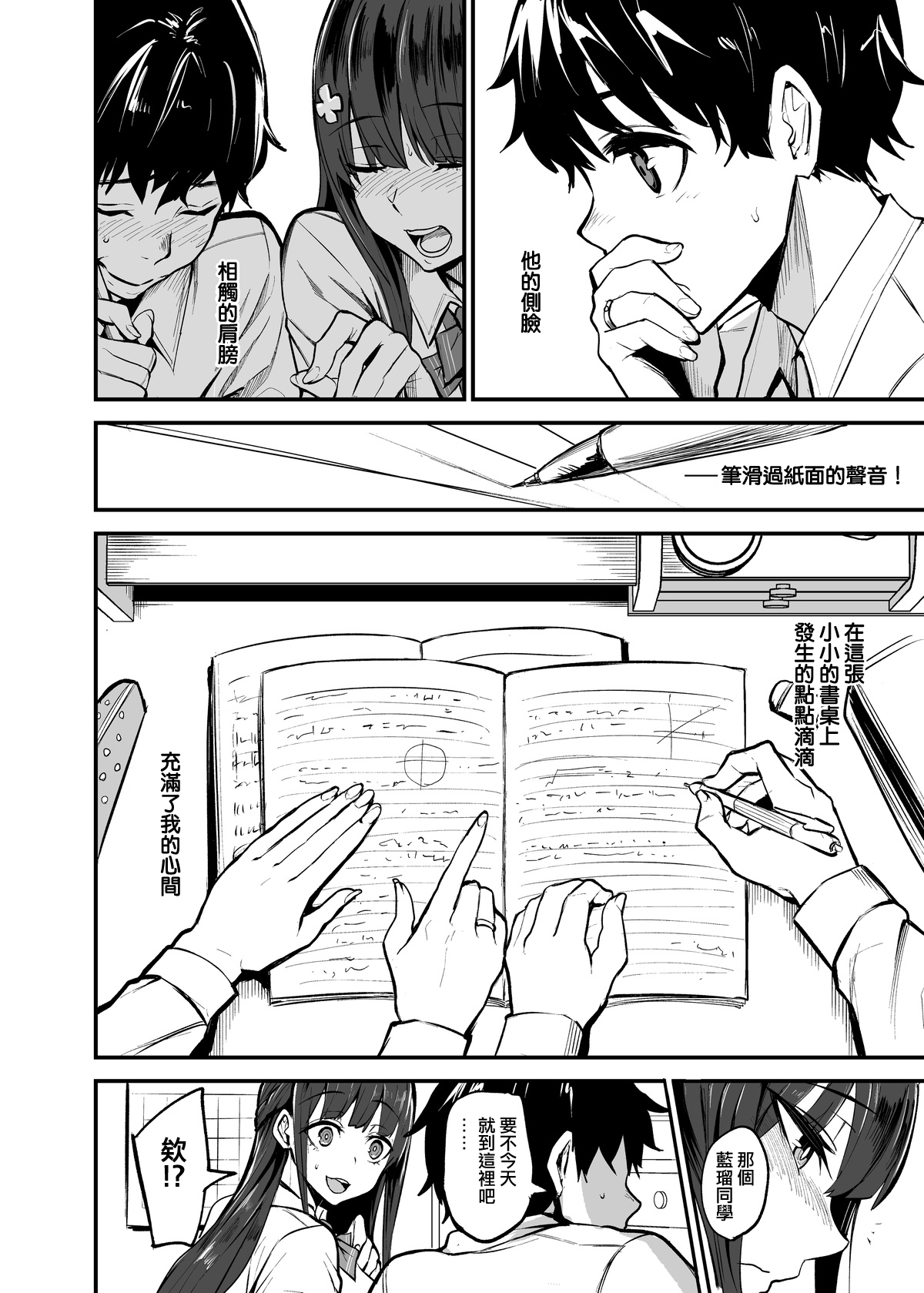 Kanojo ga Gaikokujin ni Netorareru Manga Ouchi Fuck Hen page 2 full