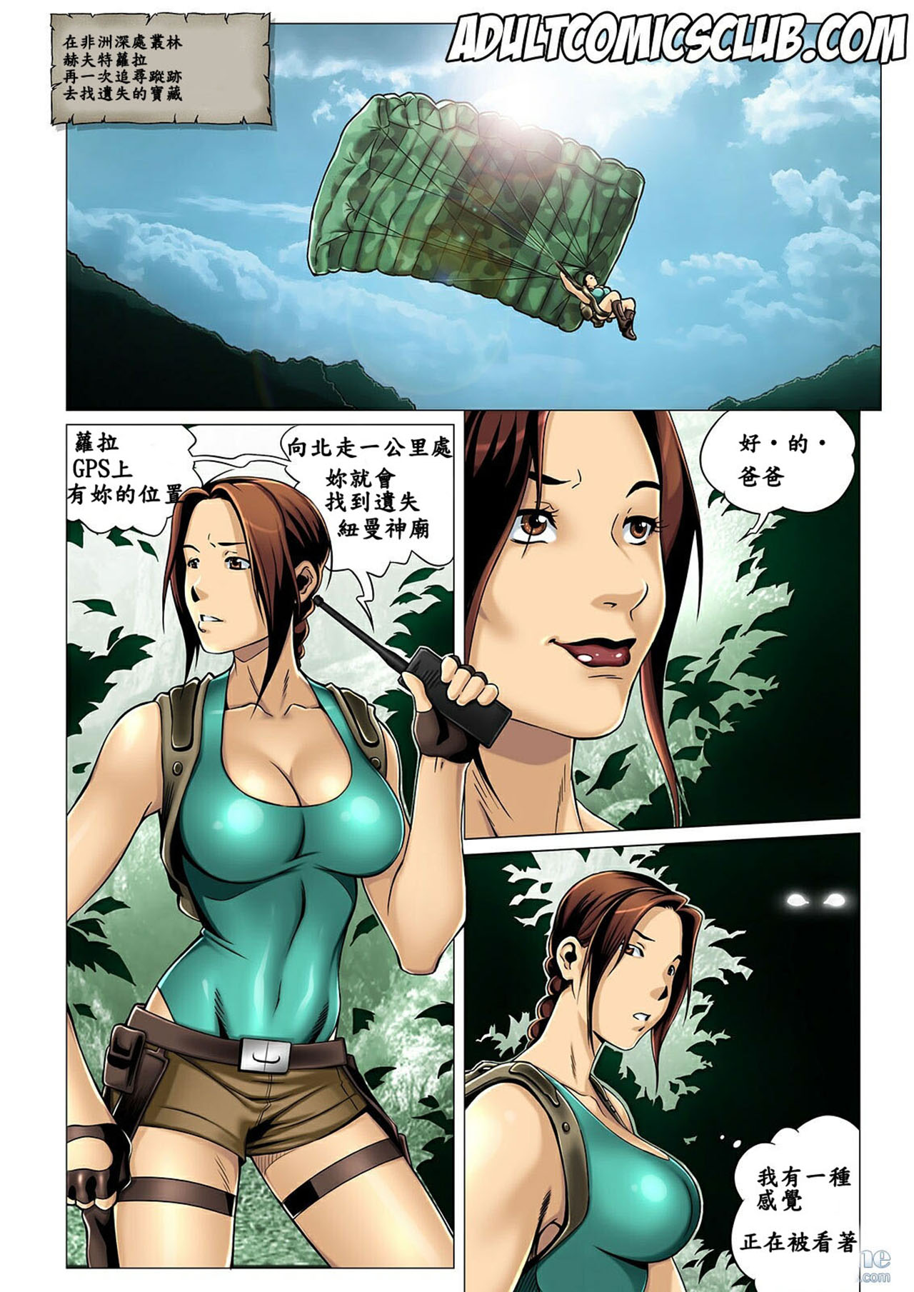 Sara Hoft 中文 page 8 full