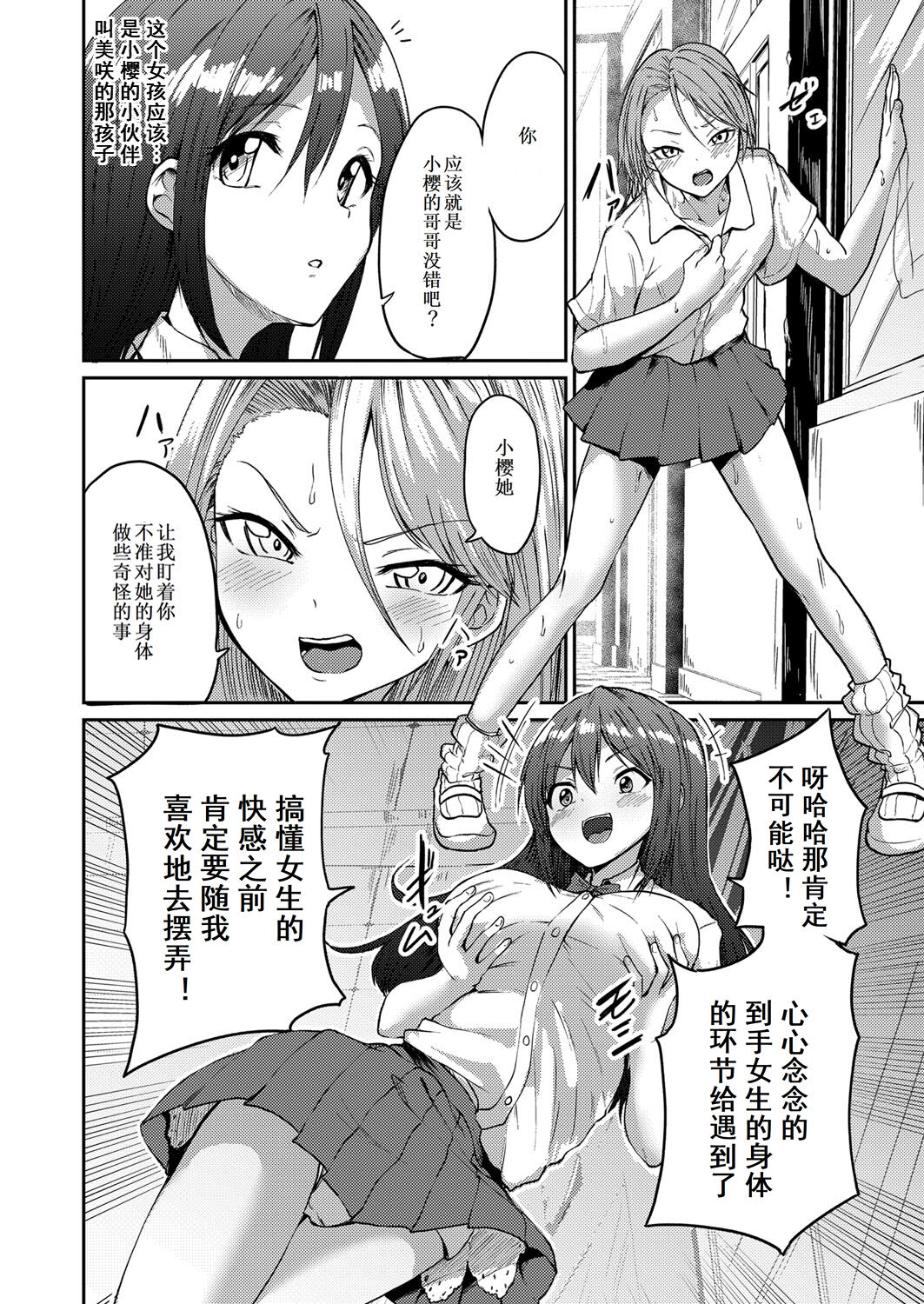 IREKAWARI page 2 full