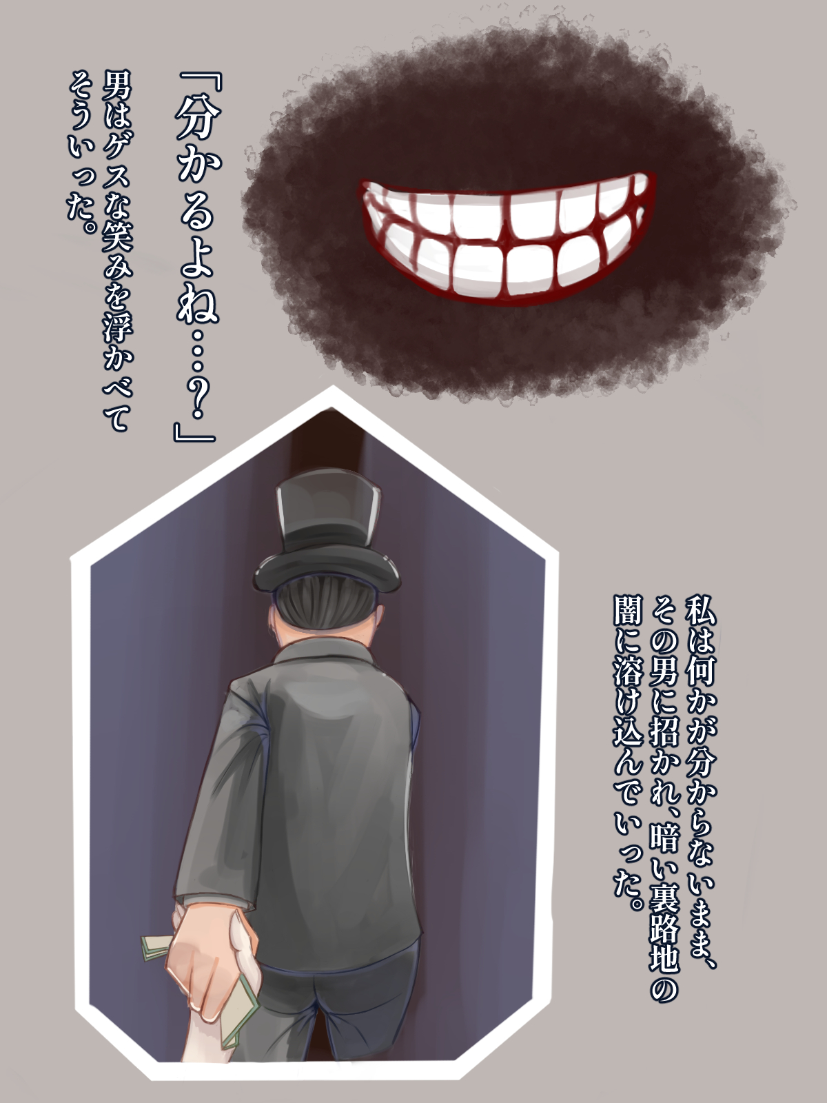 マッチ売りの娼女 page 3 full