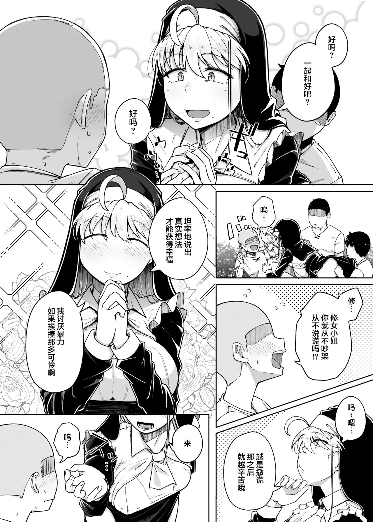 Zange Ana 3 page 6 full