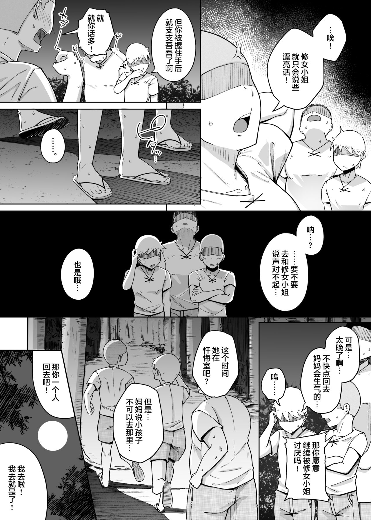 Zange Ana 3 page 8 full