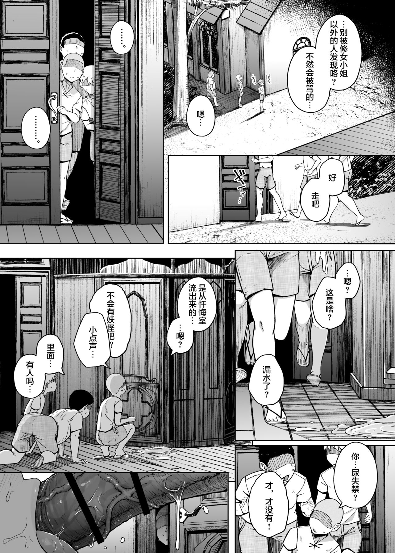 Zange Ana 3 page 9 full