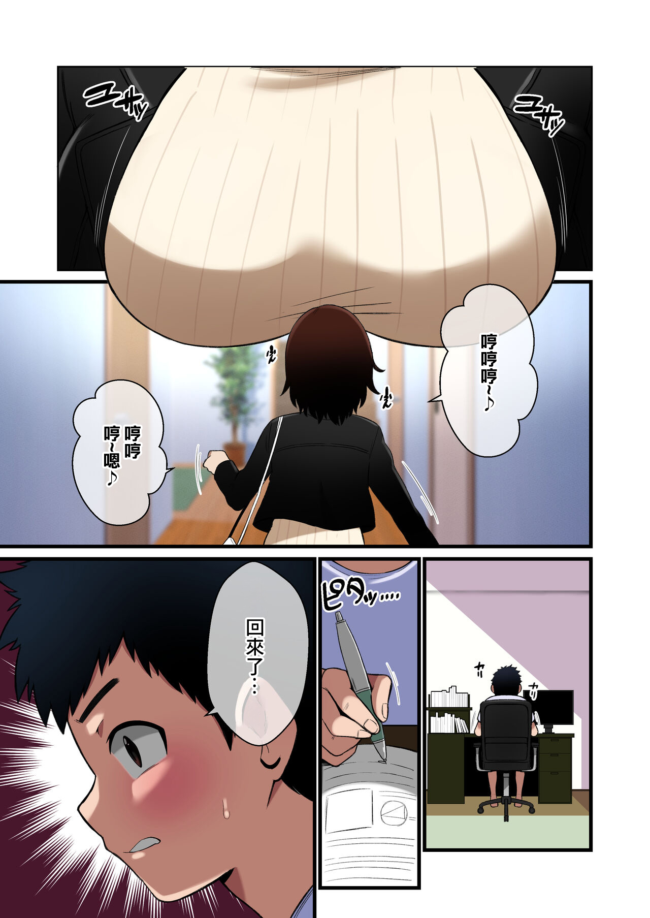 給我進行乳交報告的姐姐 page 2 full