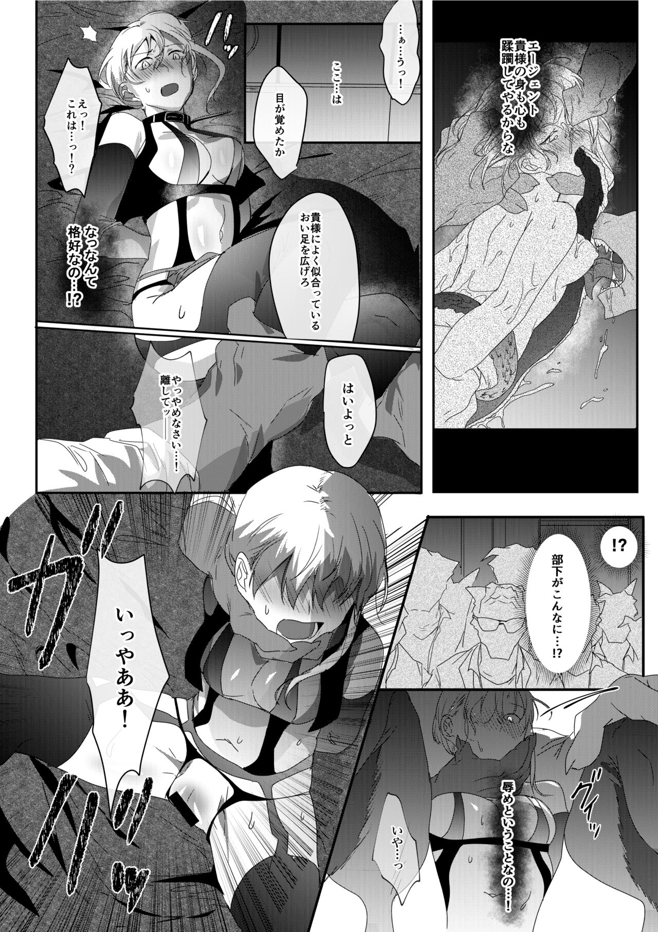 Ryoujoku Sennyuu Sousa page 10 full