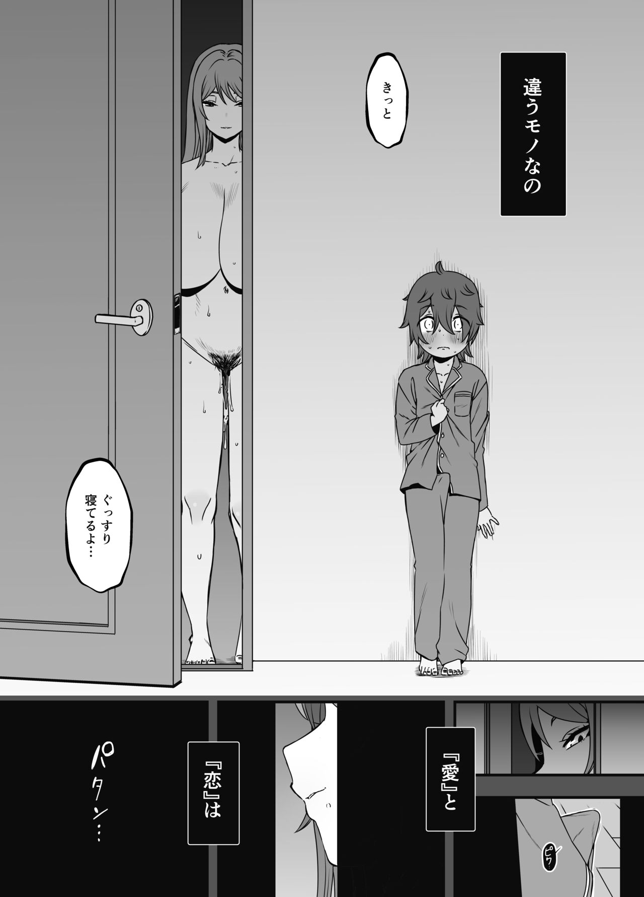 Uso Oyako 2 page 7 full