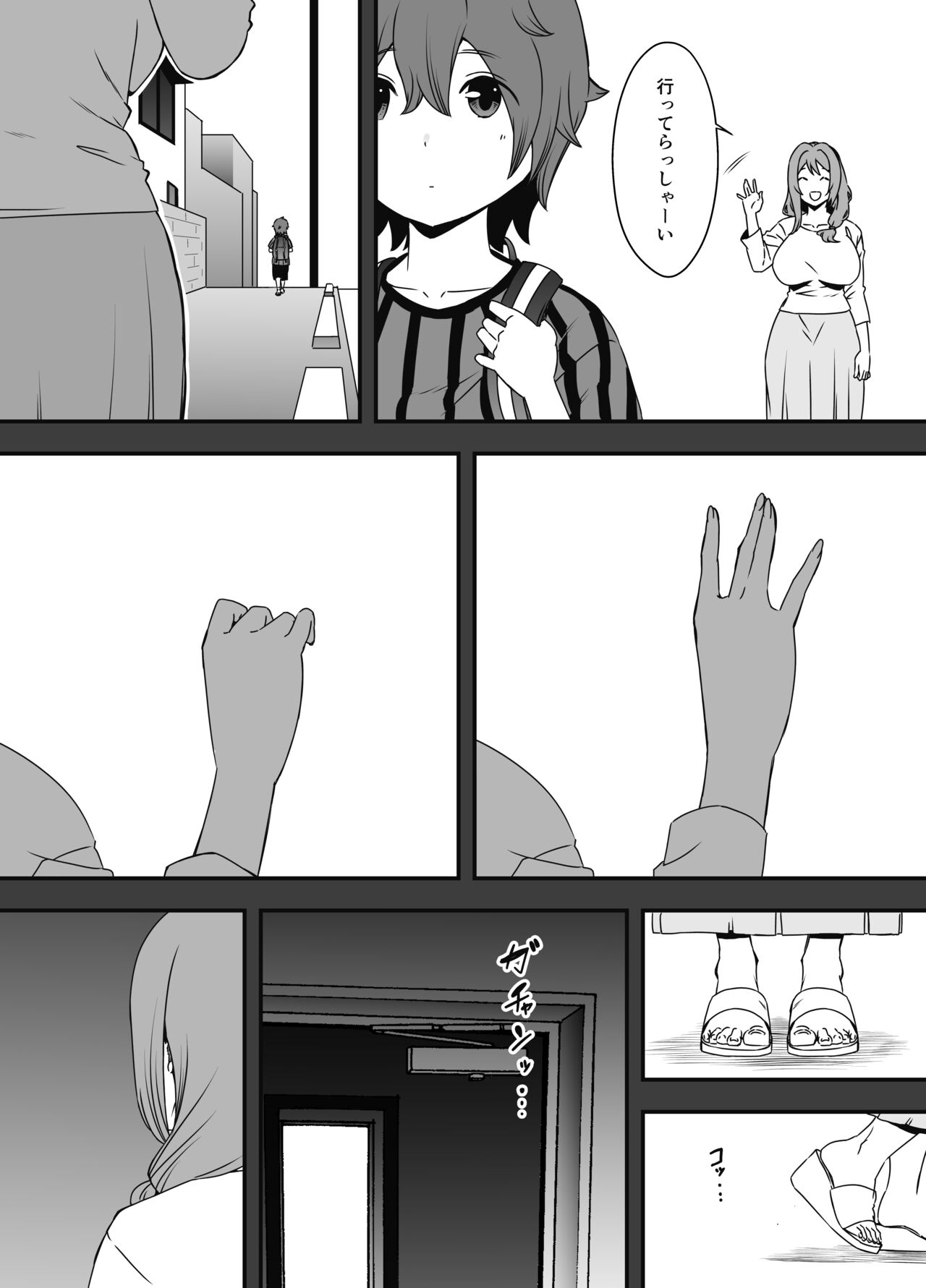 Uso Oyako 2 page 9 full