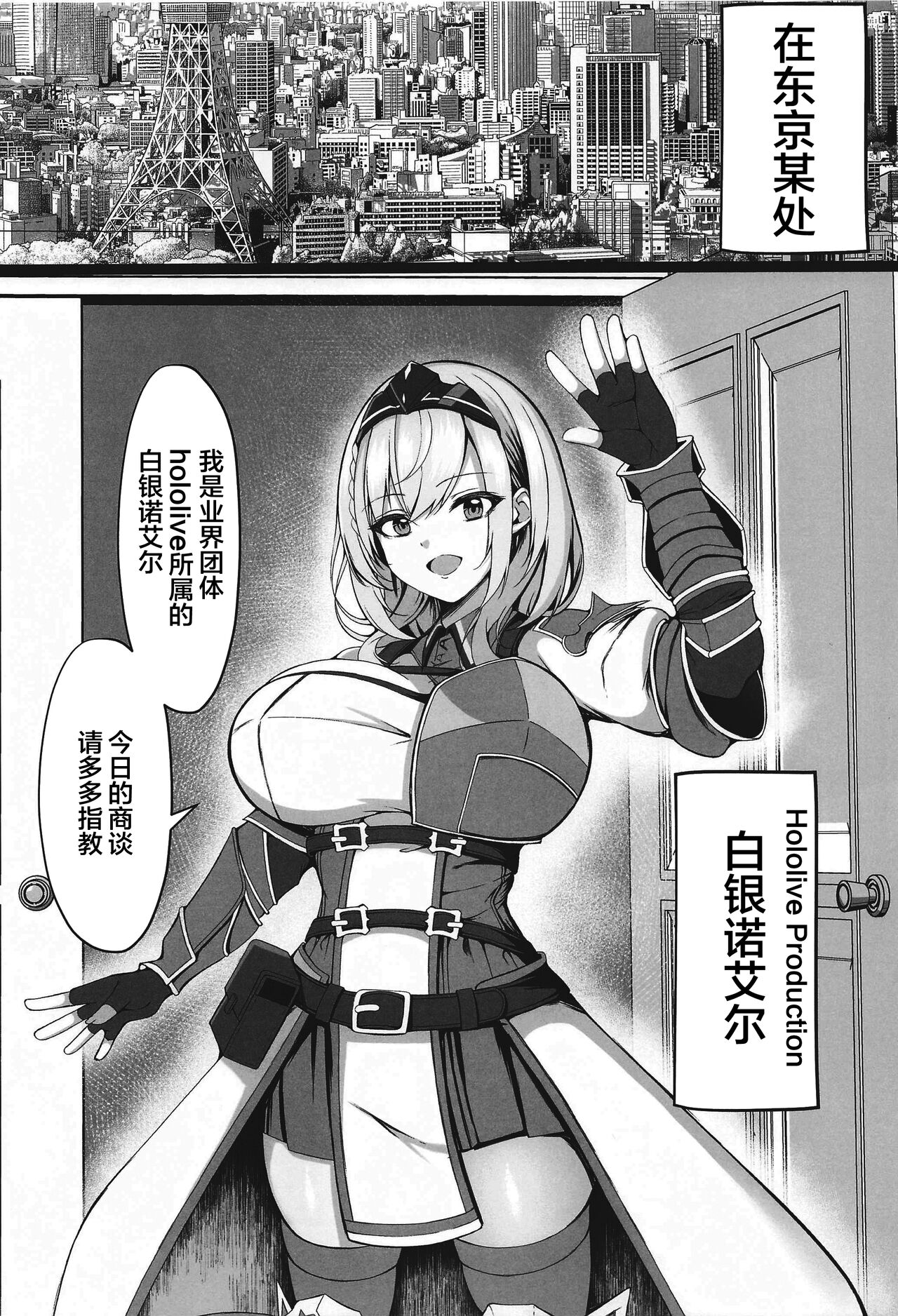 Minna no Tame ni Ima kara Dakaremasu page 3 full