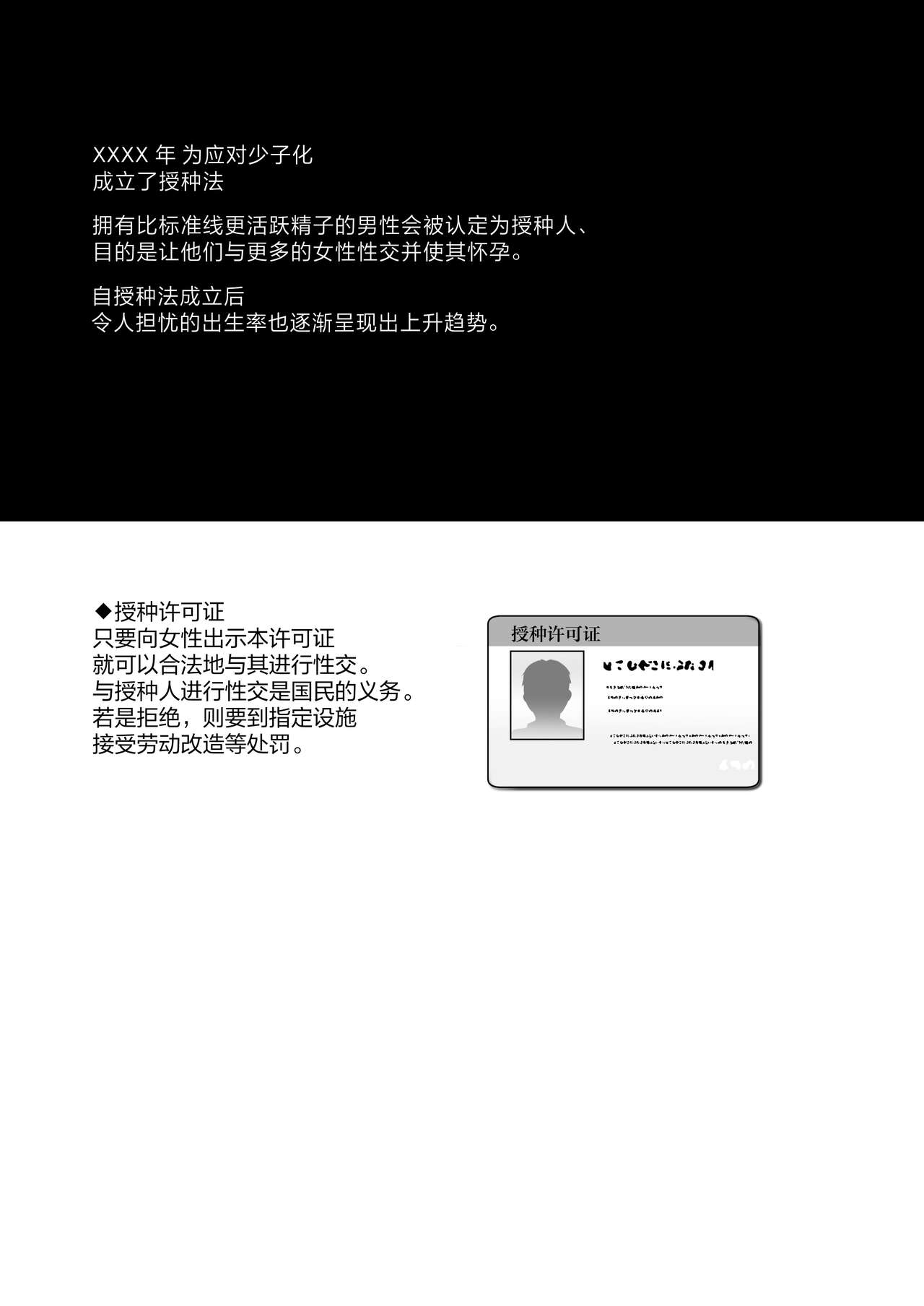 Tanetsuke Nikki ~Gakuen Hen~ page 3 full