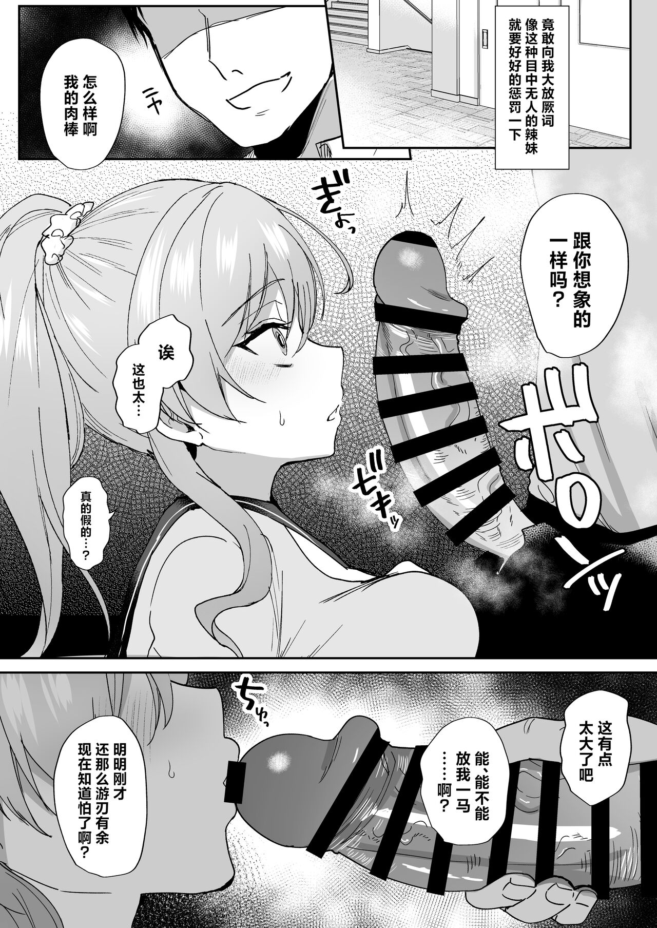 Tanetsuke Nikki ~Gakuen Hen~ page 7 full
