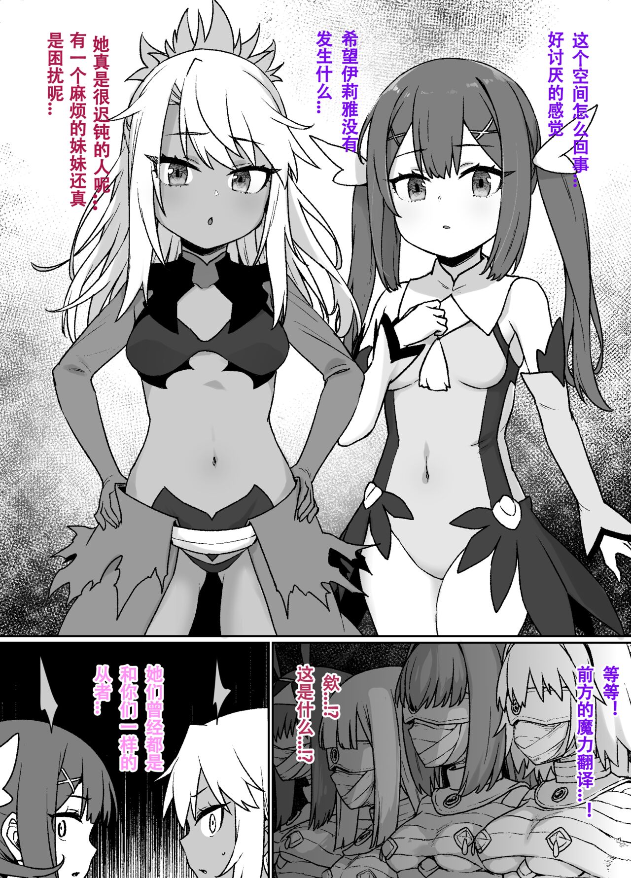 FGOseinoutokuiten～kuroe＆miyuhen～ page 1 full