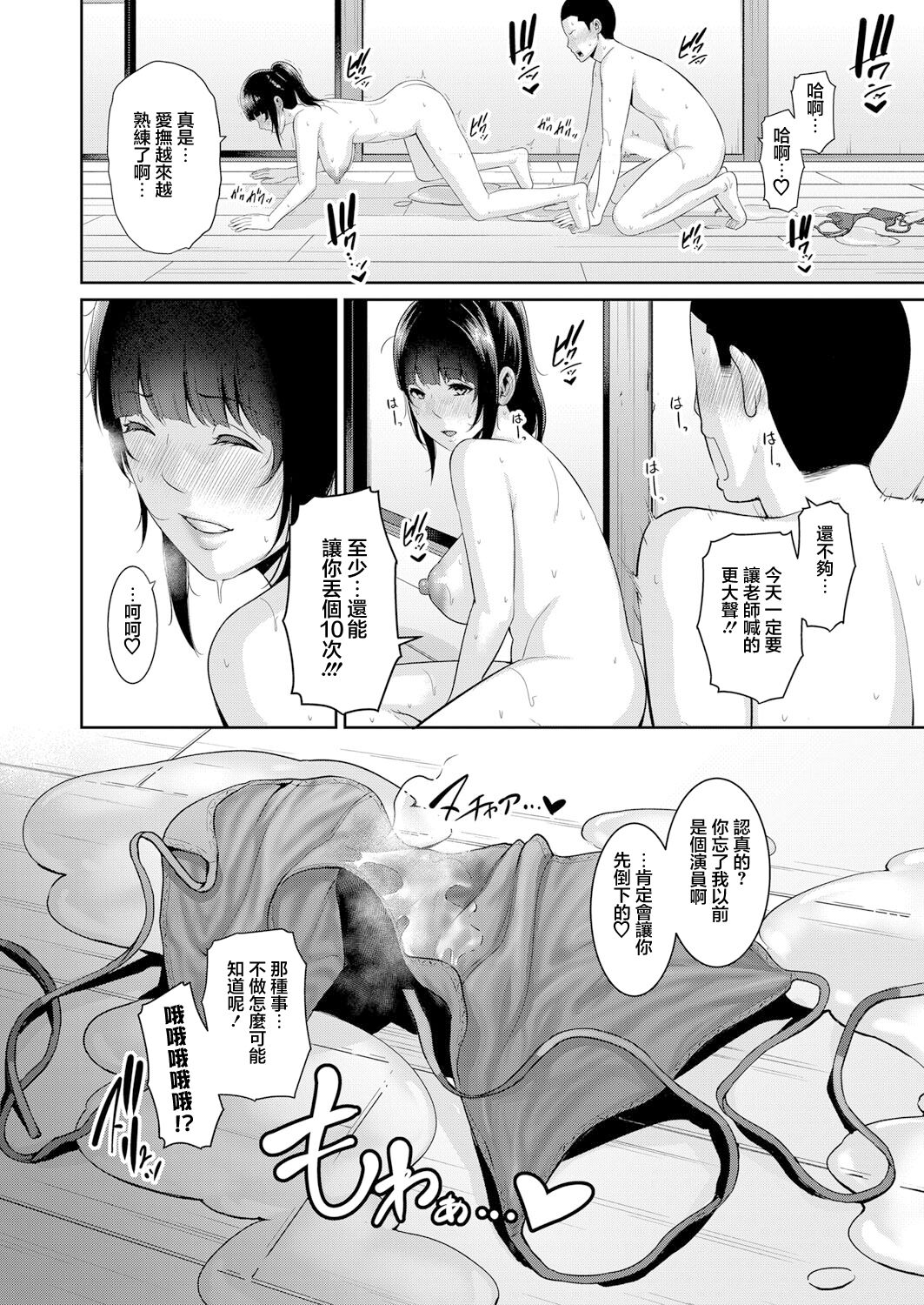 新・友達の母親 第8話 page 10 full