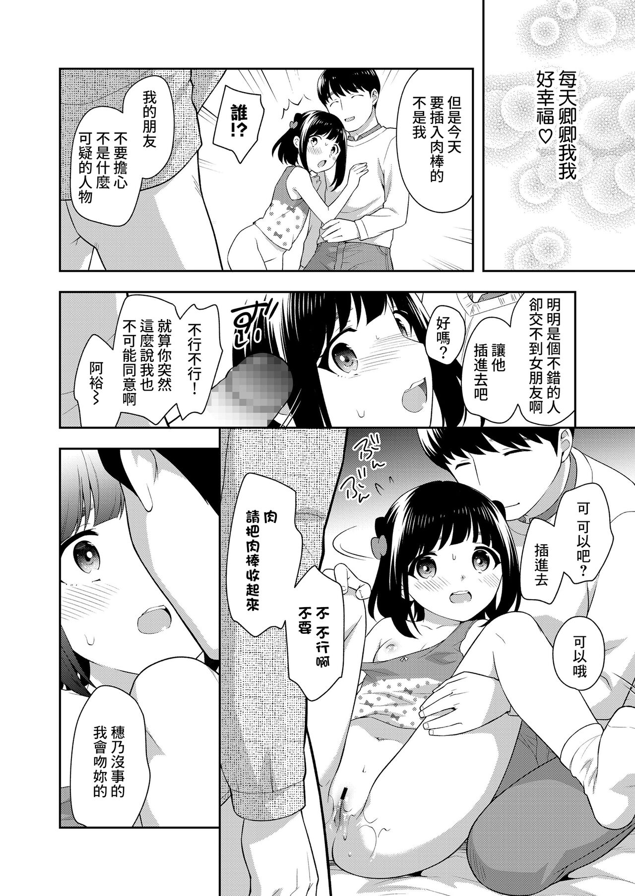 Genki na Otomodachi page 2 full