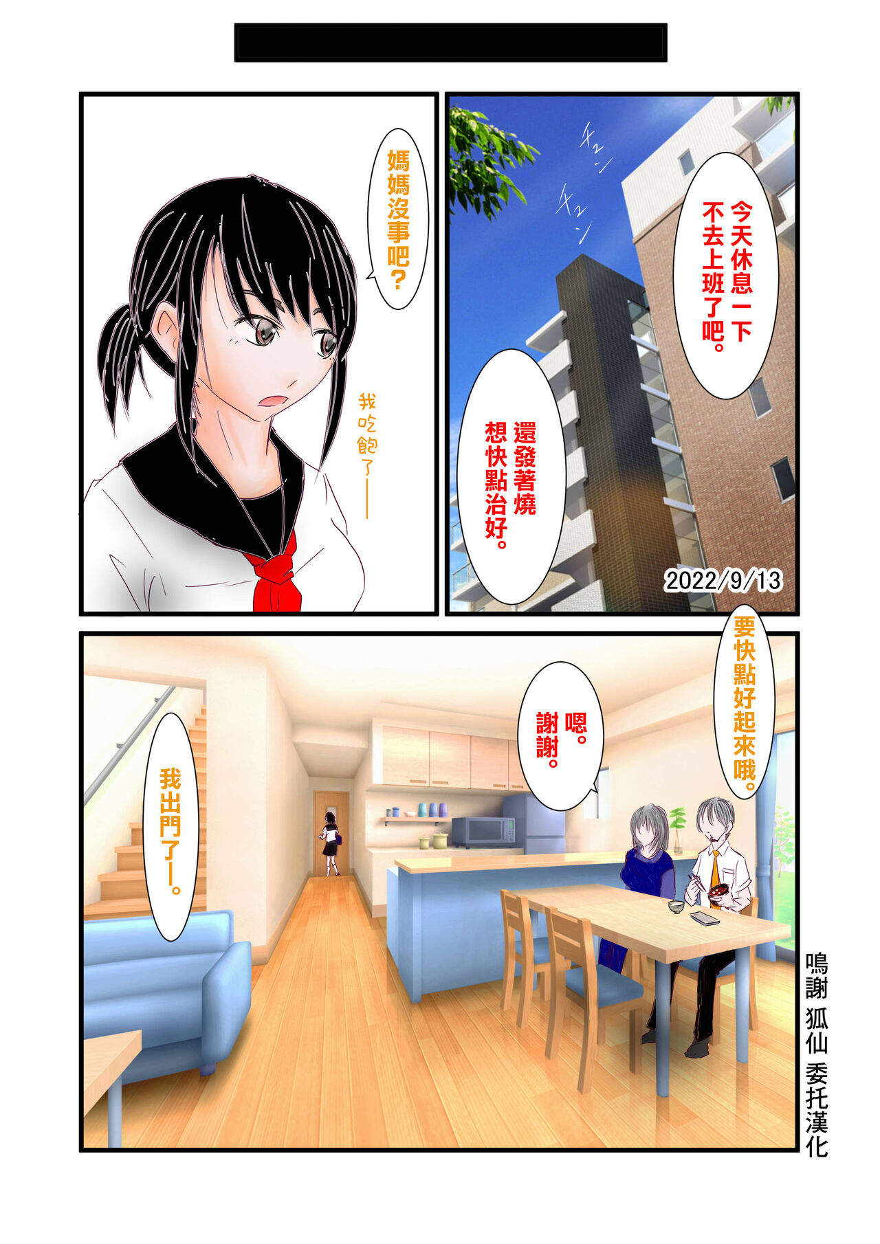 巨乳人妻教師と筆おろしで中出し page 2 full