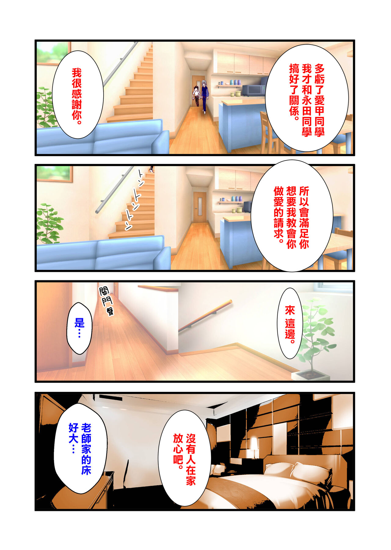 巨乳人妻教師と筆おろしで中出し page 6 full