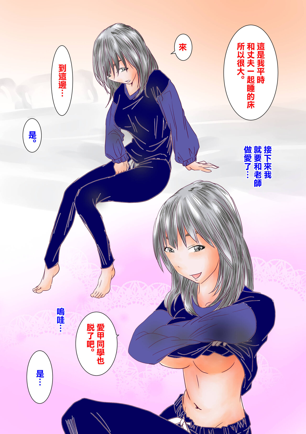 巨乳人妻教師と筆おろしで中出し page 7 full