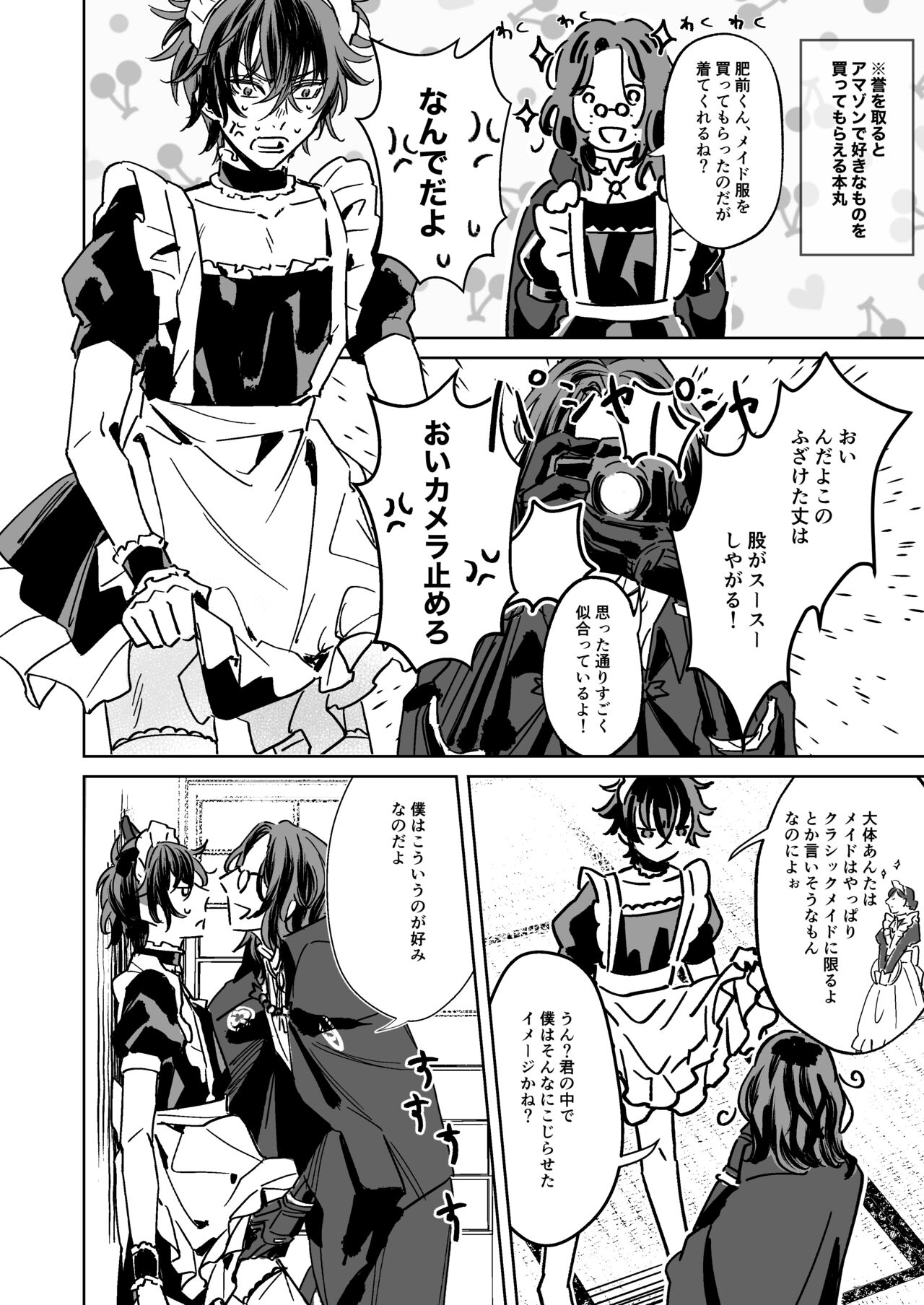 Sensei wa dan'na-sama ♡ page 3 full