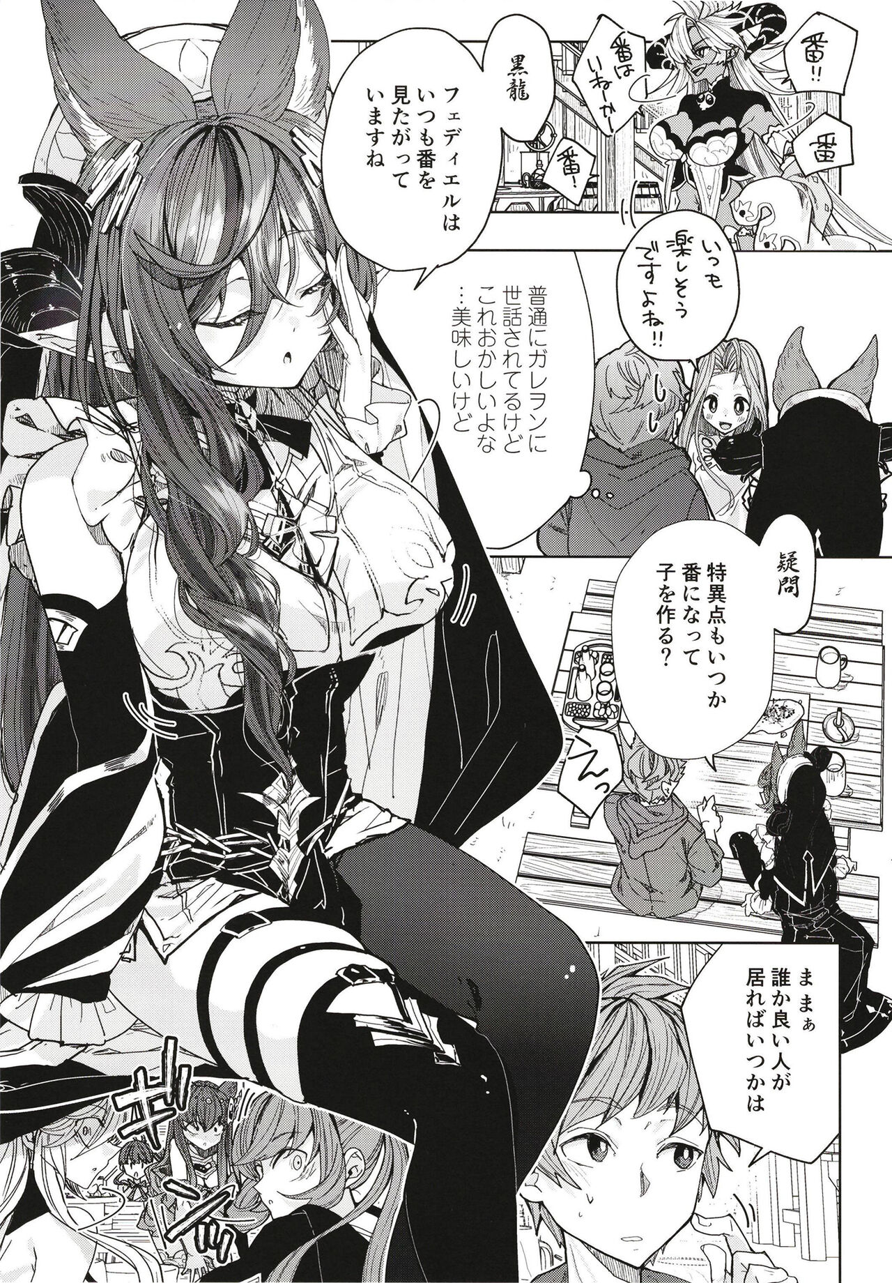 "Kon" no Shukufuku page 5 full