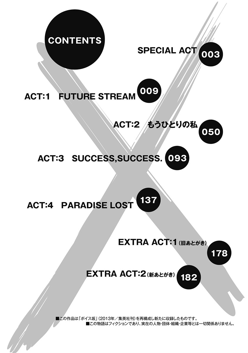Hagure_Aidoru_Jigokuhen_Gaiden_Boisuzaka page 4 full