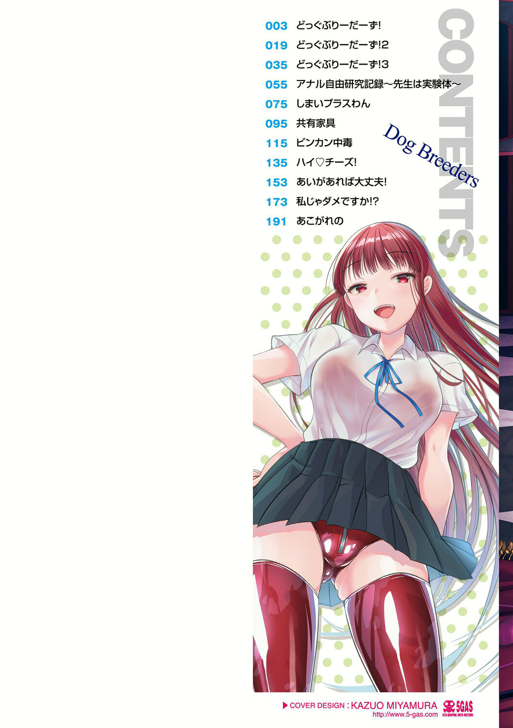 Dog Breeders page 2 full