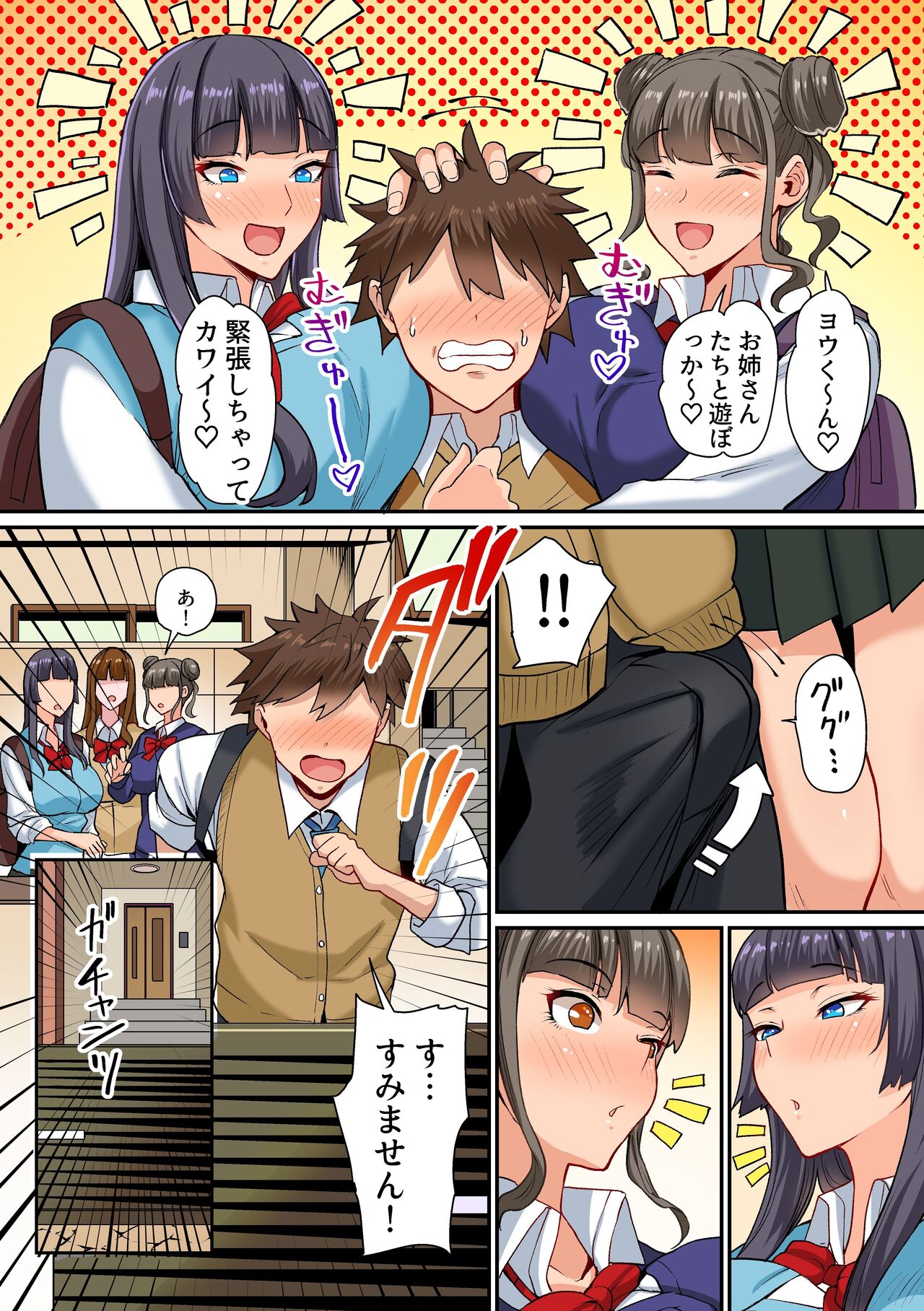 Onee-chan no Tomodachi Gal to Ecchi ~Shota Suki no Onee-san-tachi ni Ippai Ijirarete~ page 5 full