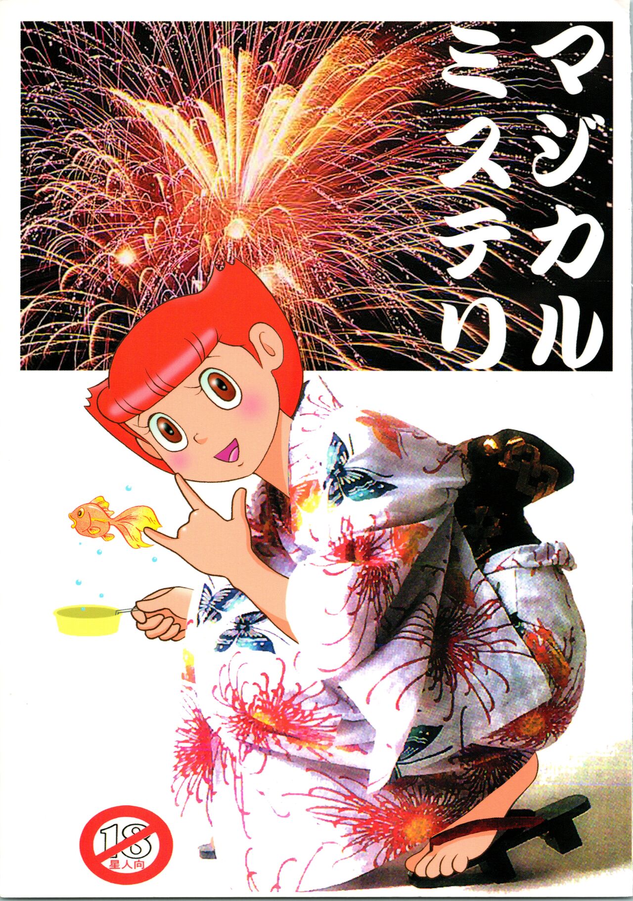 Magical Mystery page 1 full