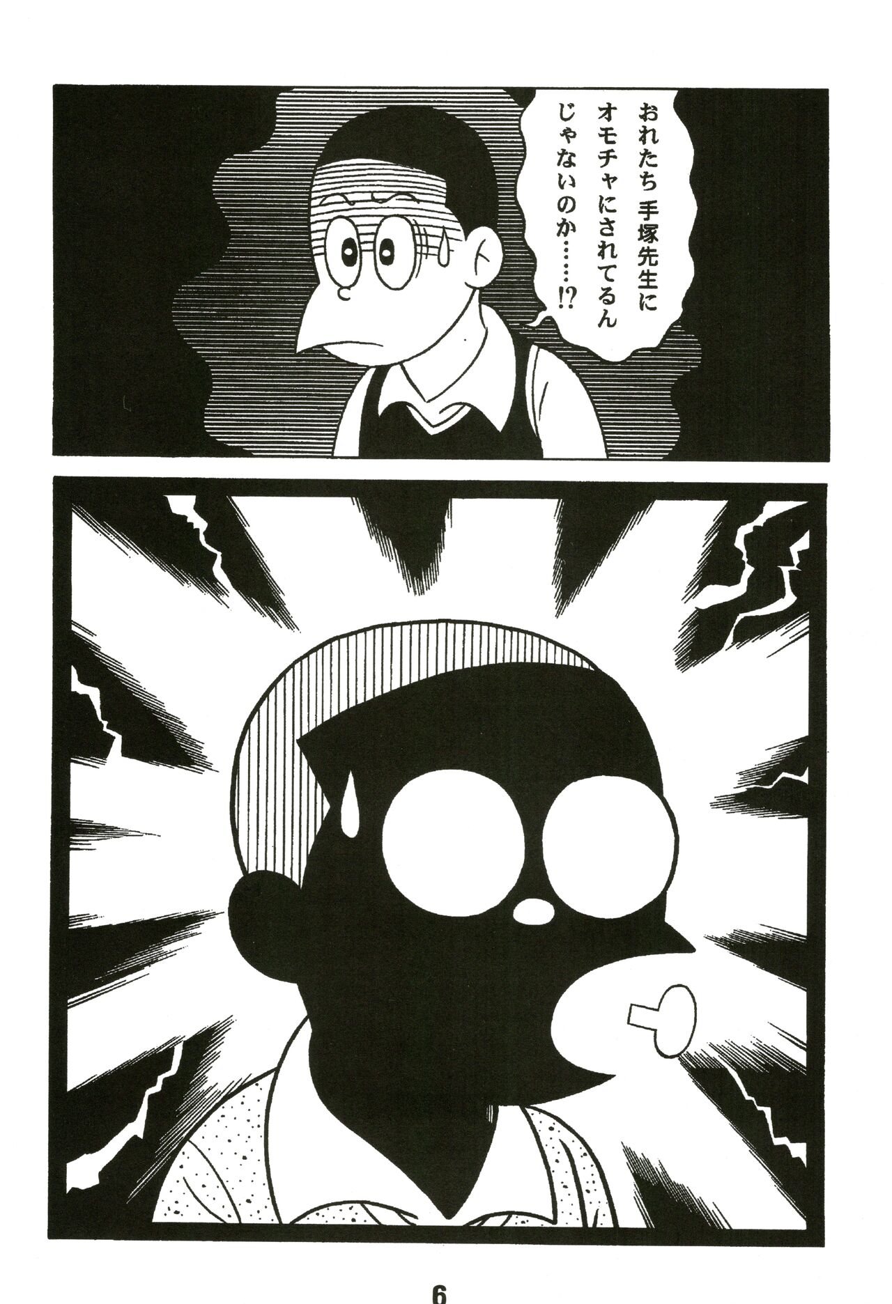 Magical Mystery page 6 full