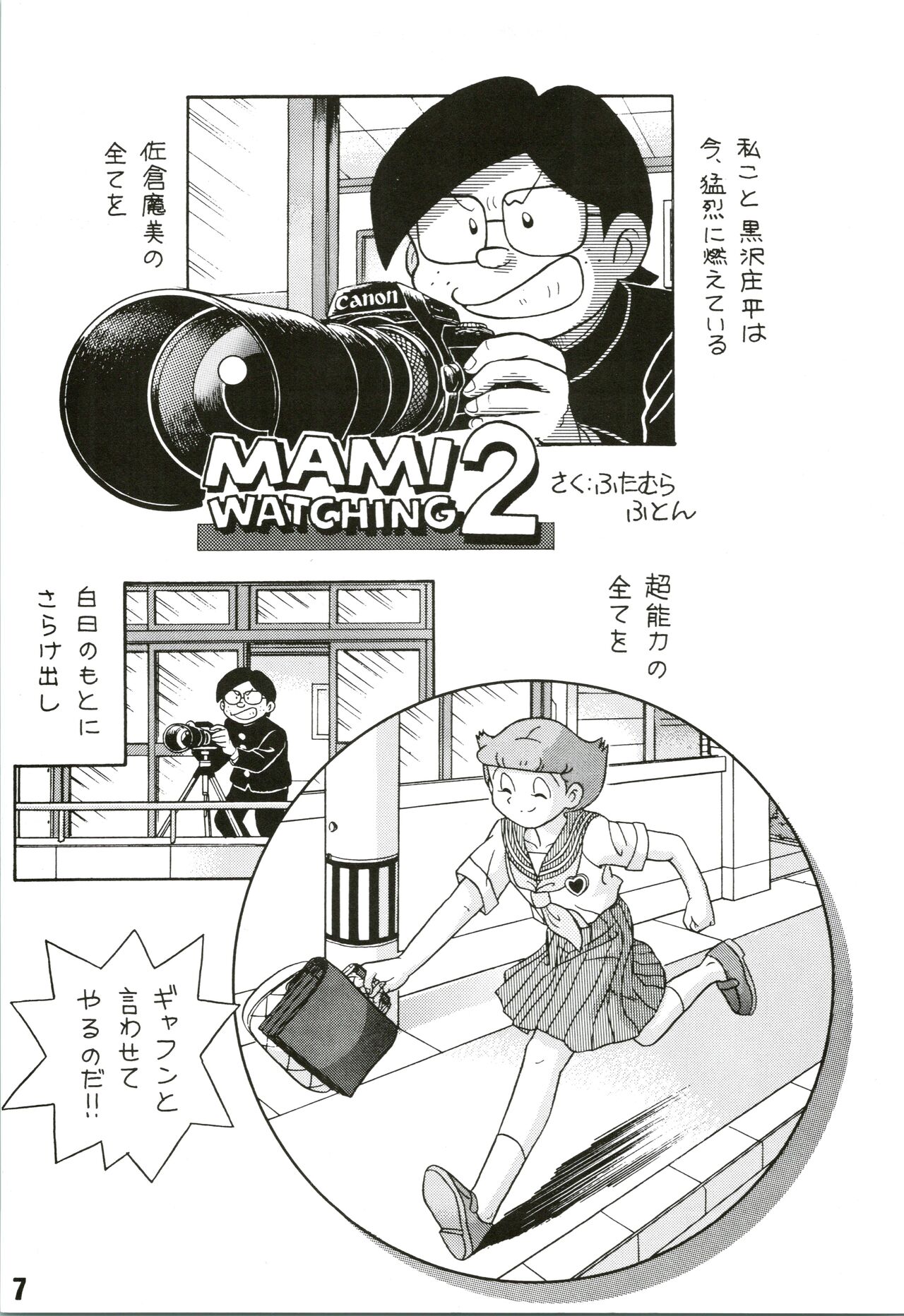 Magical Mystery page 7 full