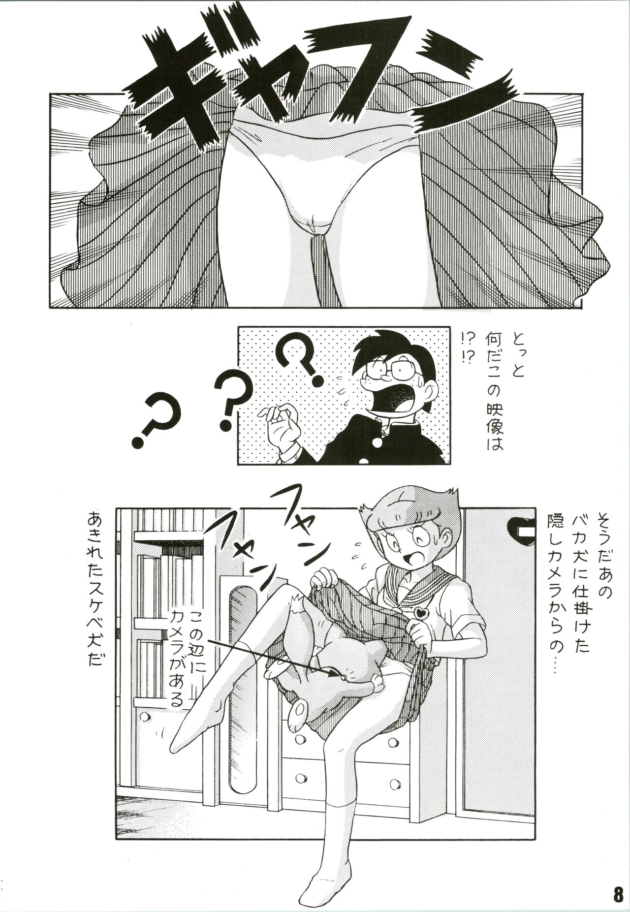 Magical Mystery page 8 full