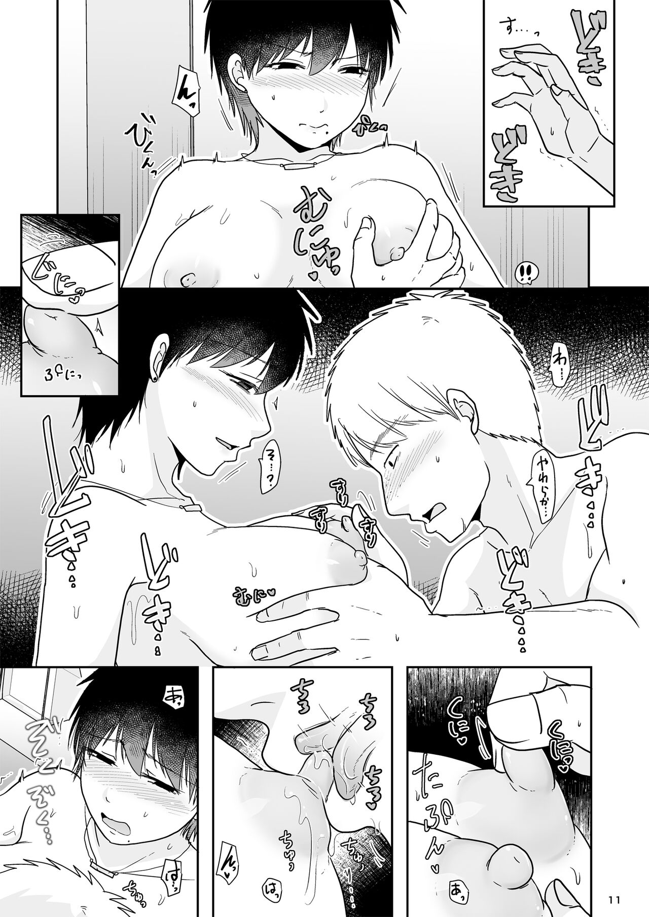 Netorase ga Atari Bakka na Wake Nai ja Nai page 10 full