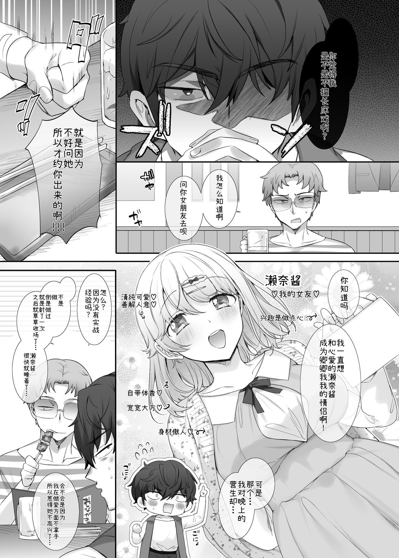 Kanojo no Kimochiii Tokoro page 1 full