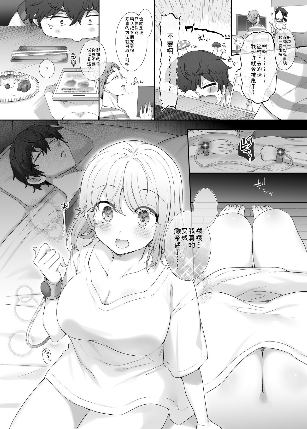 Kanojo no Kimochiii Tokoro page 2 full