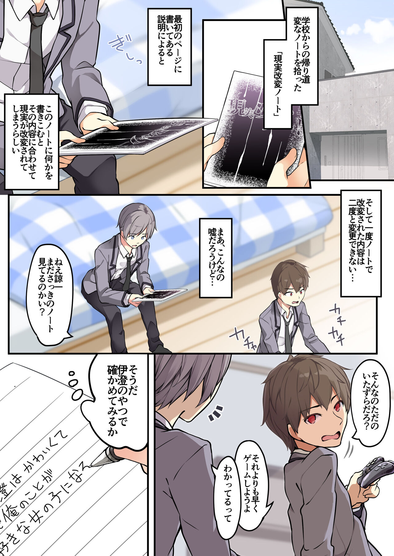yuuzin wo ore no koto ga daisu ki na page 4 full