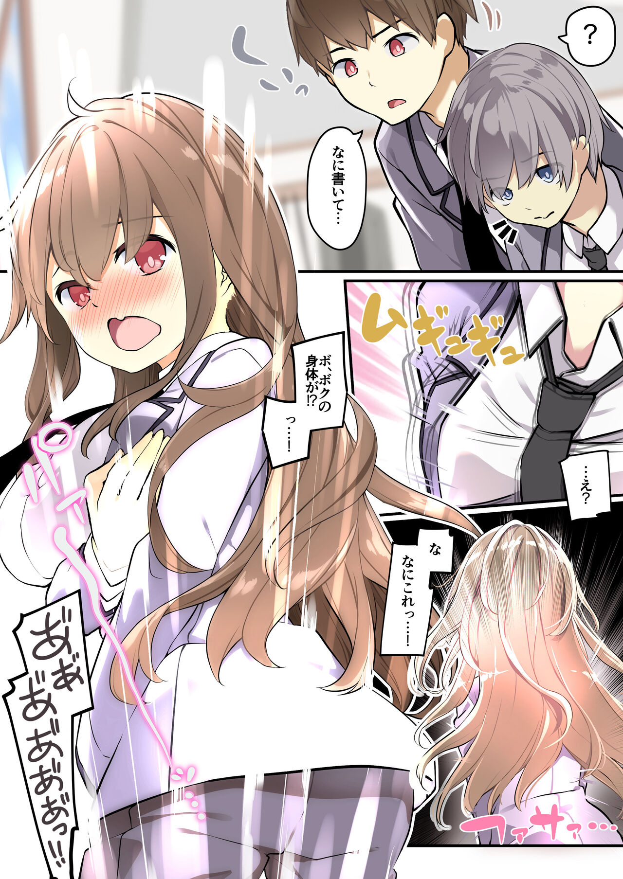 yuuzin wo ore no koto ga daisu ki na page 5 full