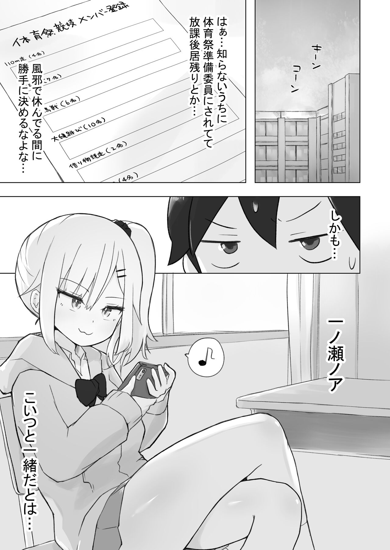 幼なじみはデカクリギャル page 10 full