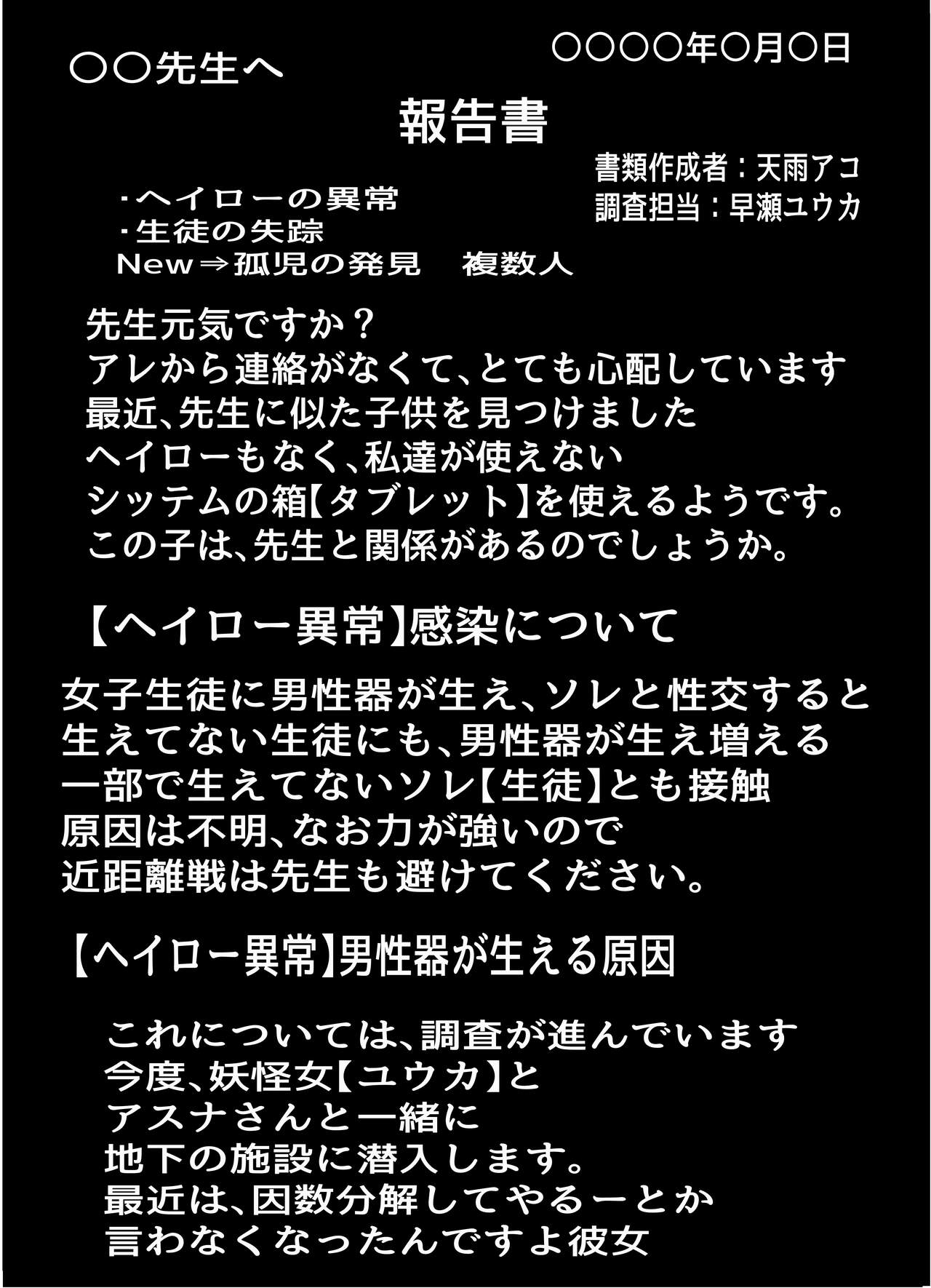 gematoria ni dosukebe kaizō sare sensei wo hanitorappu de hameru! page 2 full