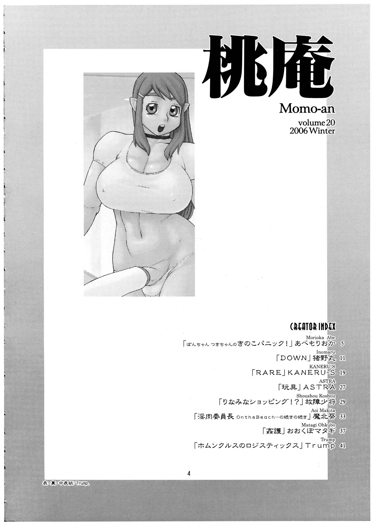 Momo-An Volume 20 page 4 full