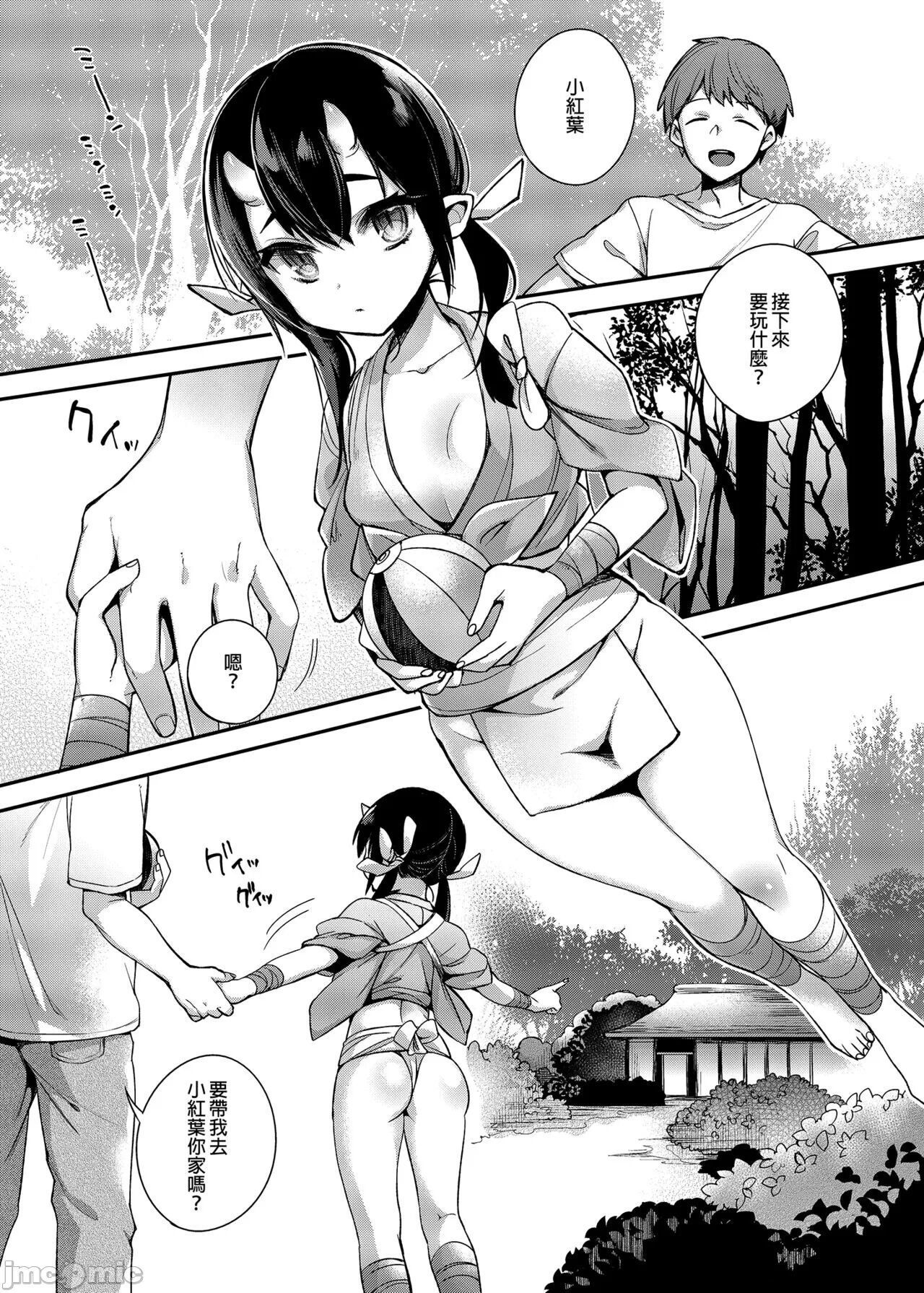 鬼の母娘はヒトのオスと子づくりがしたい 総集編 page 4 full