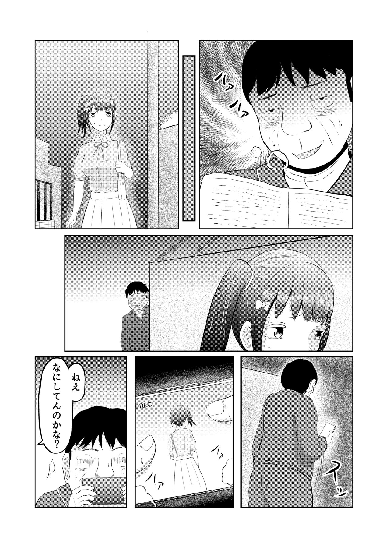 Moto no Karada ni Modoru Kawa page 5 full