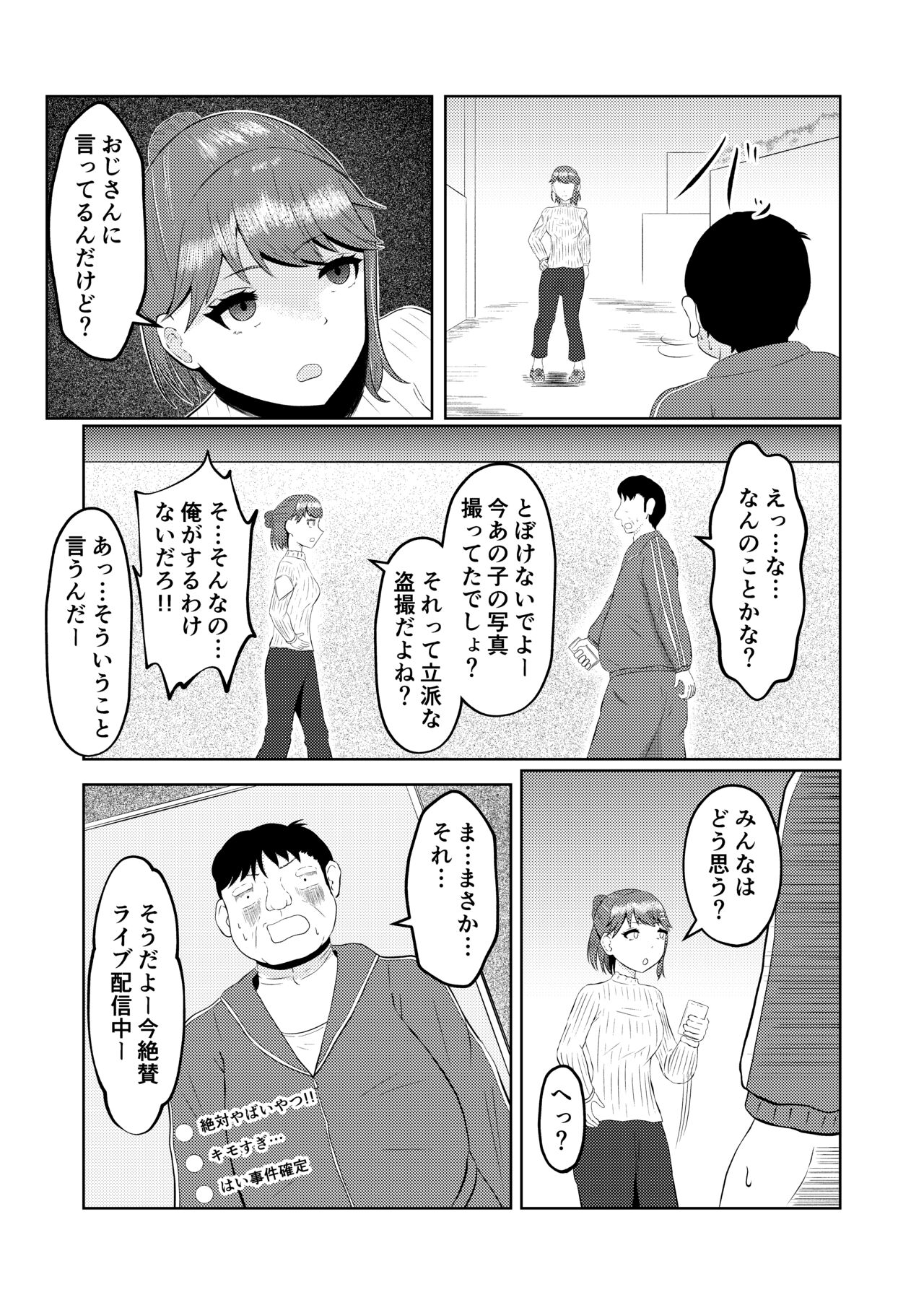 Moto no Karada ni Modoru Kawa page 6 full