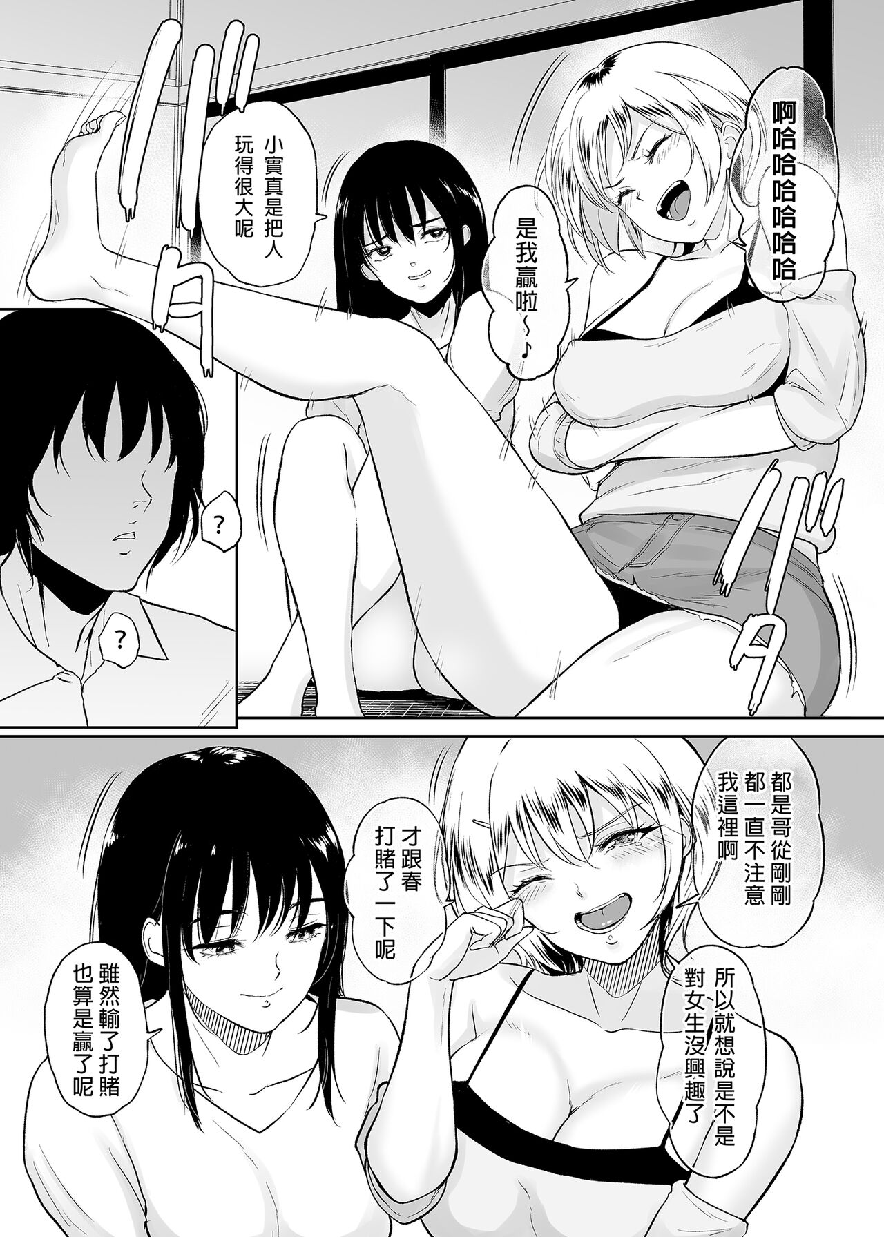Itoko to - Inaka de Saikai Shita Muchimuchi Musume Futari to no Tanetsuke Koubi Kiroku page 10 full