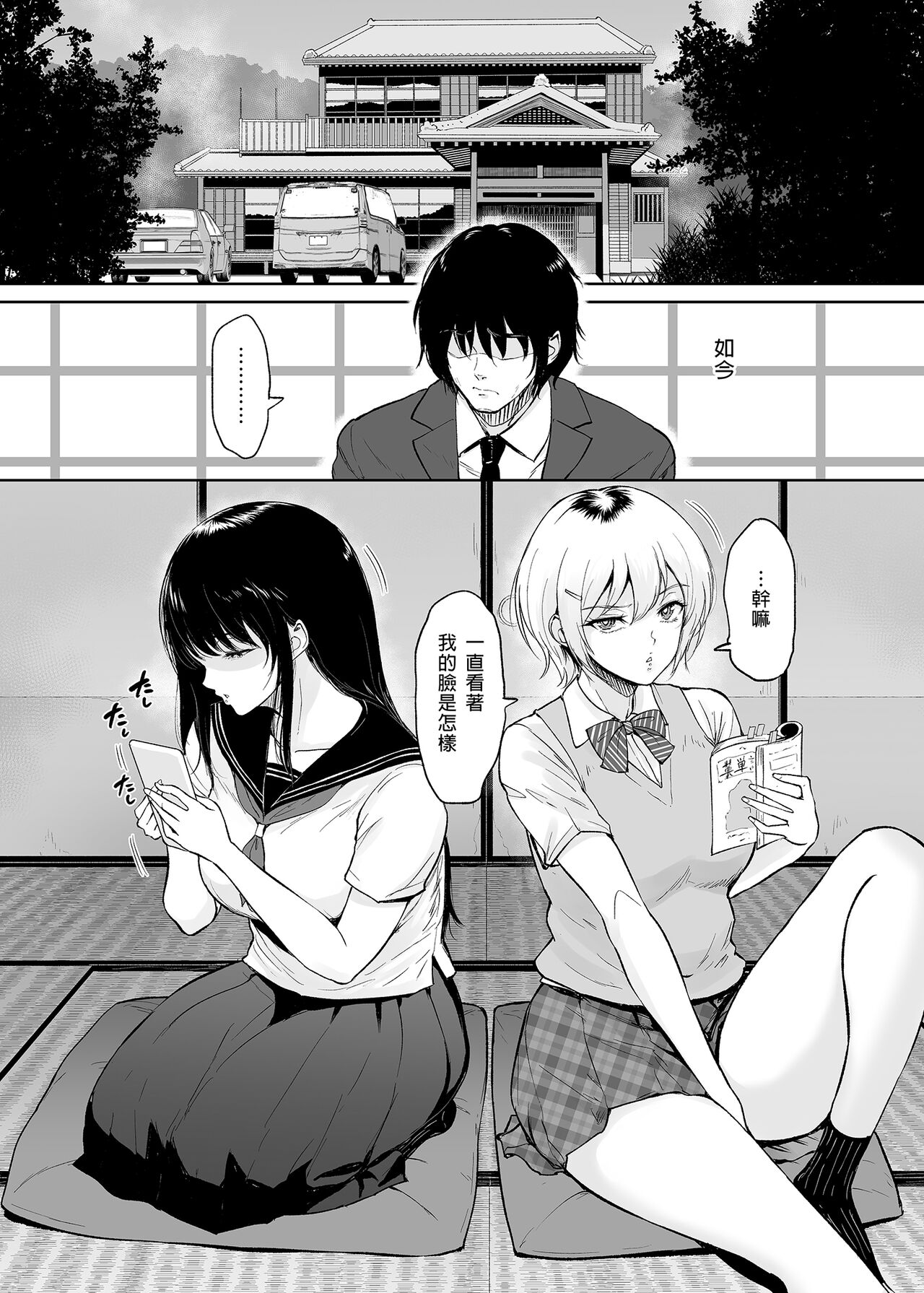 Itoko to - Inaka de Saikai Shita Muchimuchi Musume Futari to no Tanetsuke Koubi Kiroku page 3 full